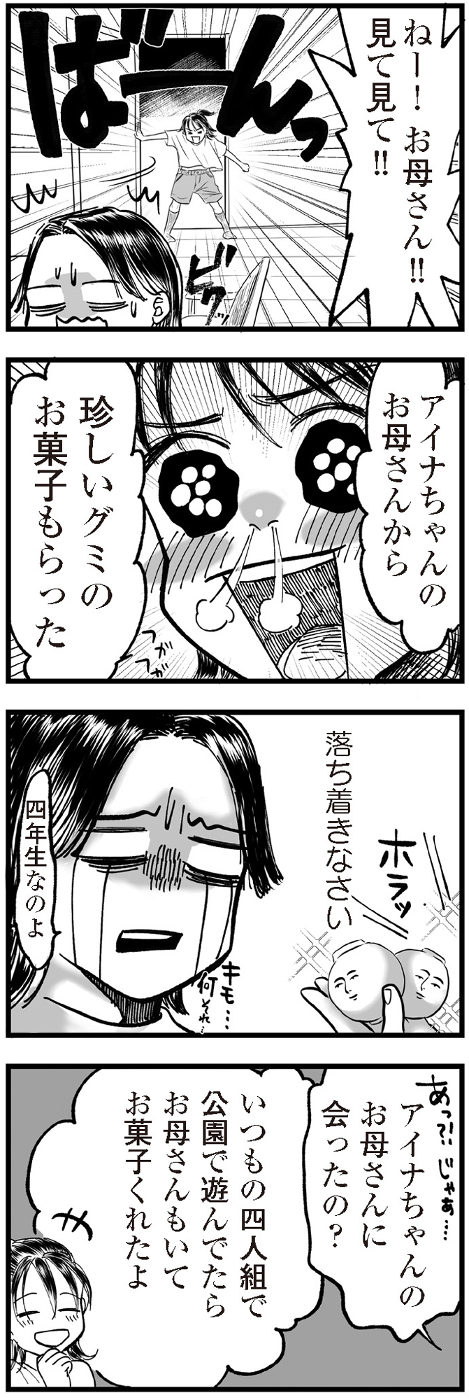 子どもをさらして稼ぐ配信ママを許さない