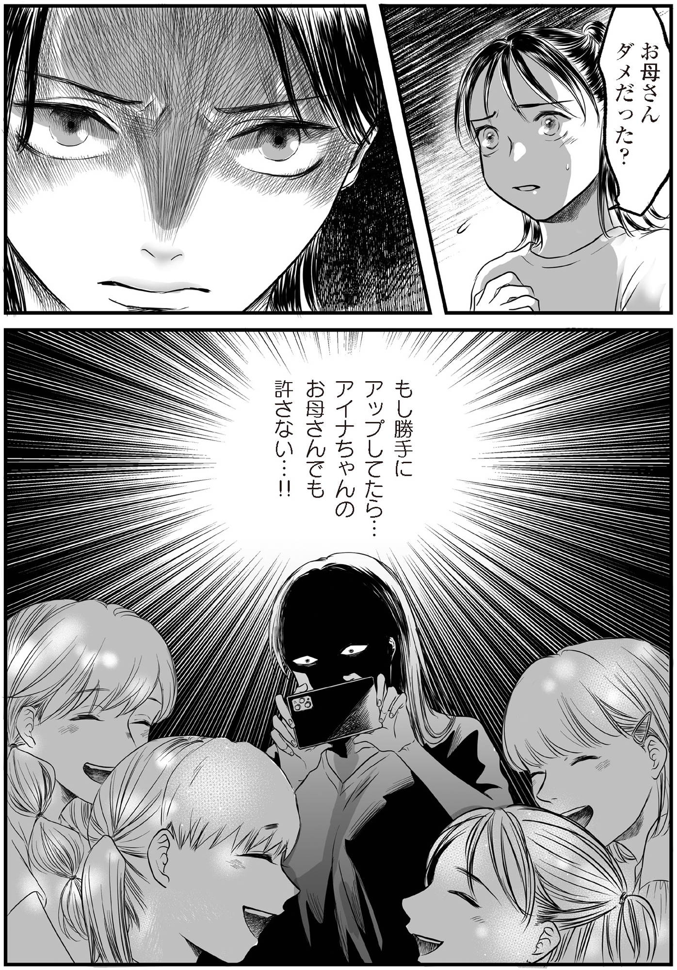 子どもをさらして稼ぐ配信ママを許さない