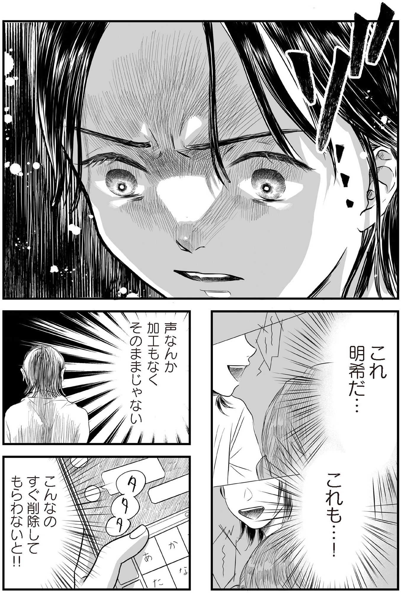 子どもをさらして稼ぐ配信ママを許さない