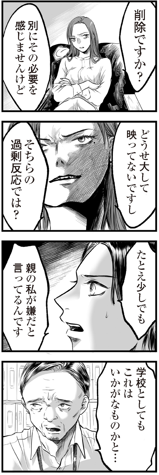 子どもをさらして稼ぐ配信ママを許さない