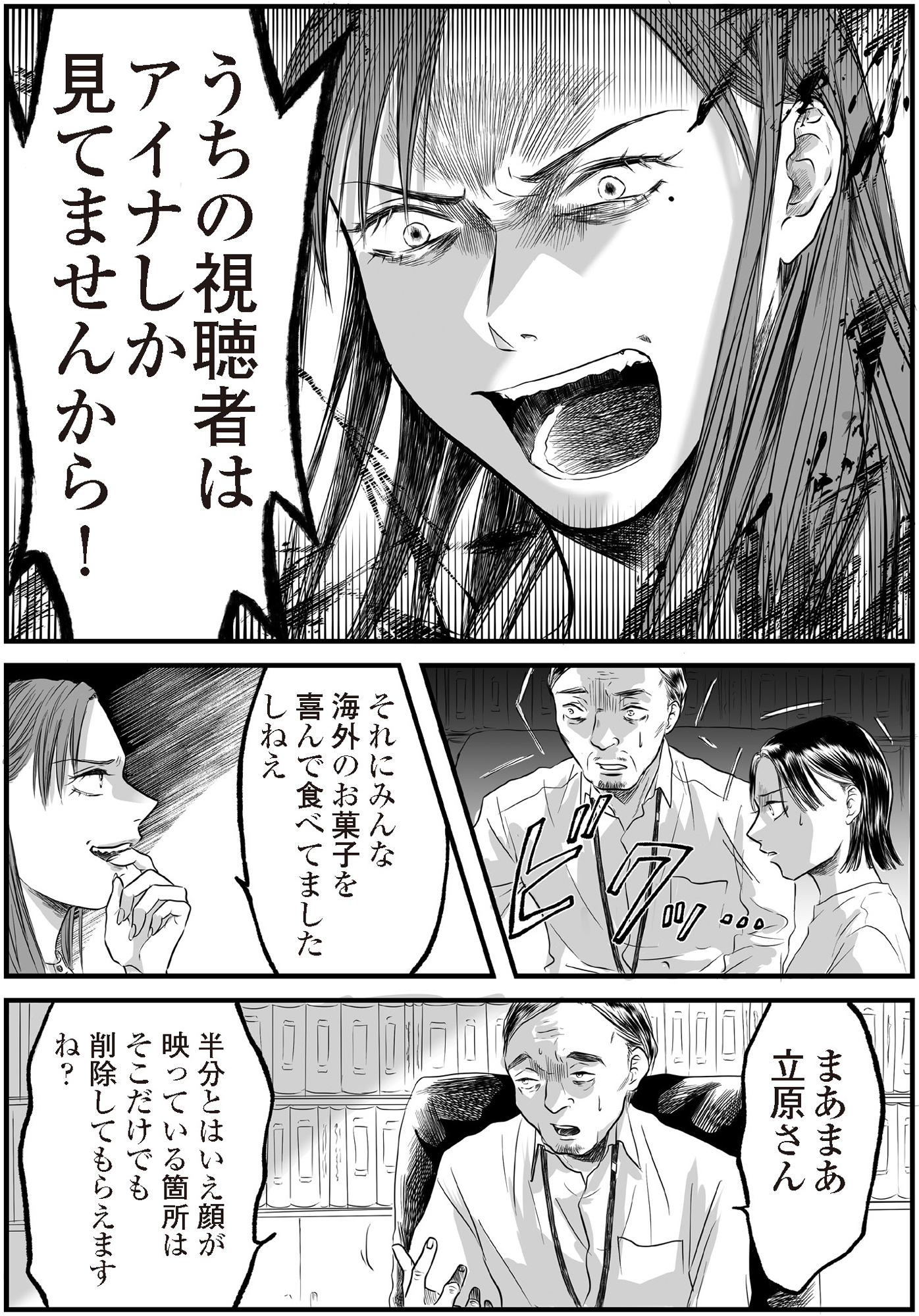子どもをさらして稼ぐ配信ママを許さない