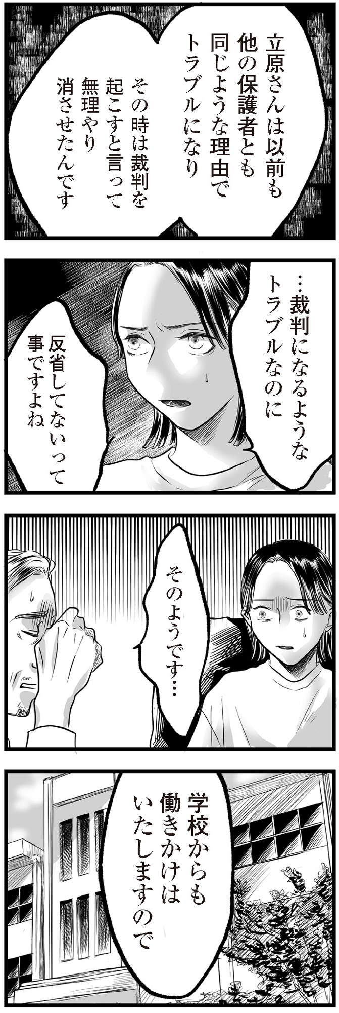 子どもをさらして稼ぐ配信ママを許さない