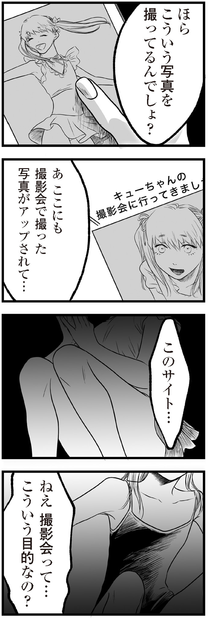 子どもをさらして稼ぐ配信ママを許さない