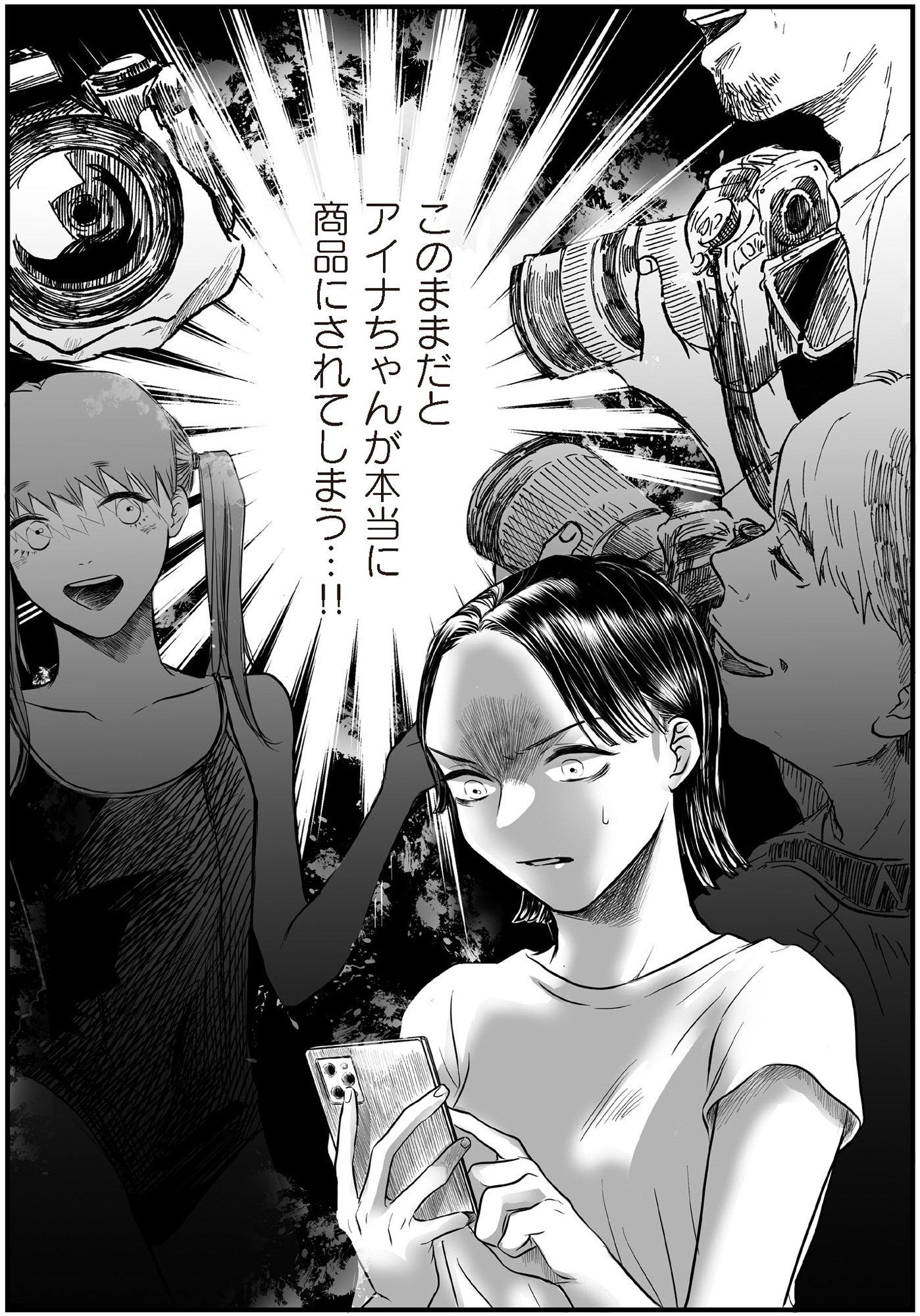 子どもをさらして稼ぐ配信ママを許さない