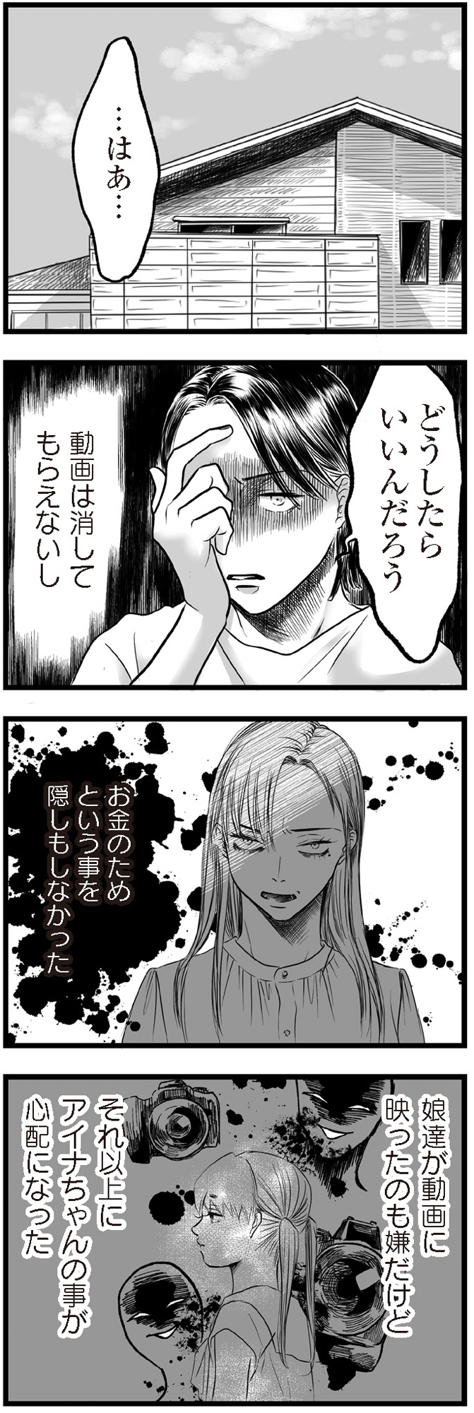 子どもをさらして稼ぐ配信ママを許さない