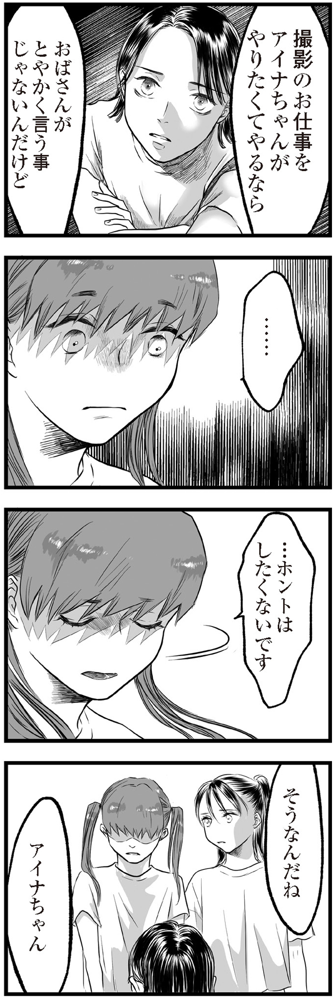 子どもをさらして稼ぐ配信ママを許さない