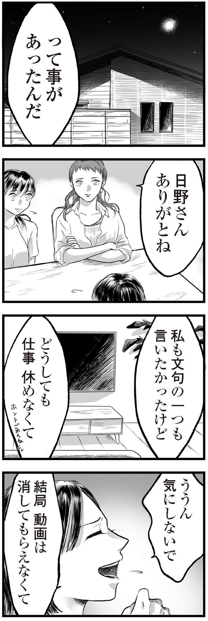 子どもをさらして稼ぐ配信ママを許さない