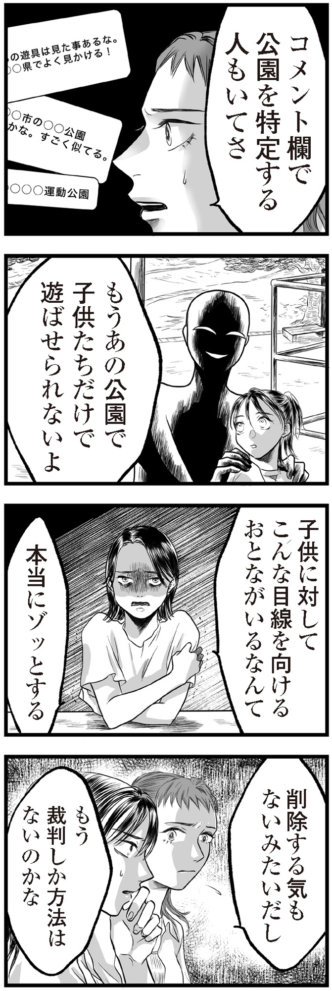 子どもをさらして稼ぐ配信ママを許さない
