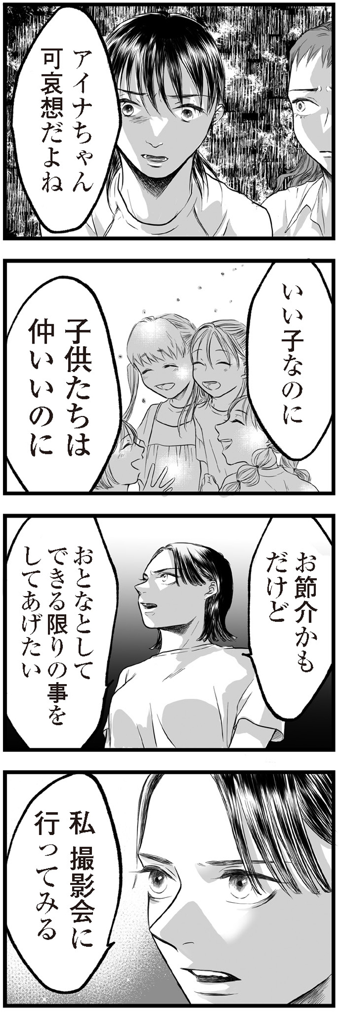 子どもをさらして稼ぐ配信ママを許さない