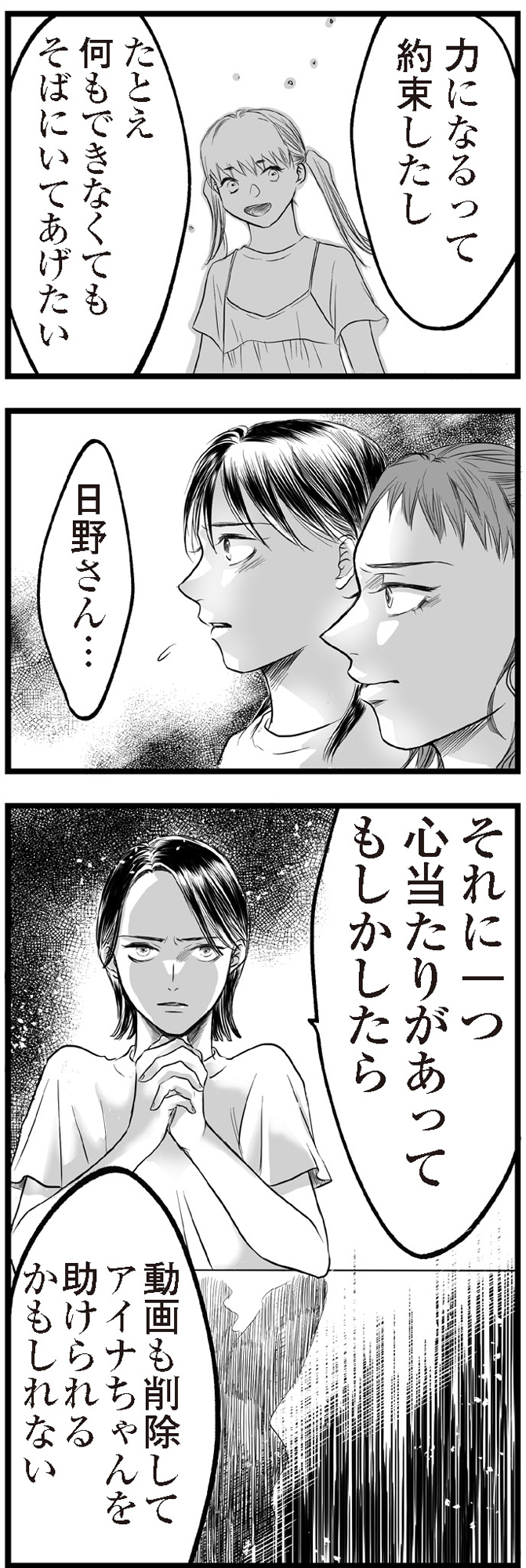 子どもをさらして稼ぐ配信ママを許さない