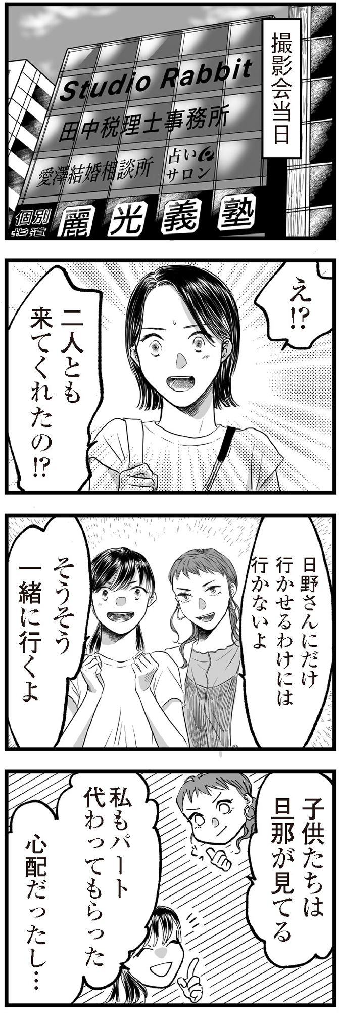 子どもをさらして稼ぐ配信ママを許さない
