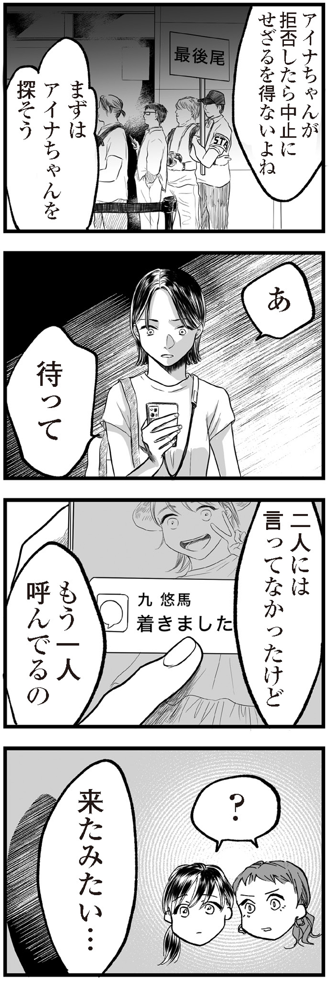 子どもをさらして稼ぐ配信ママを許さない