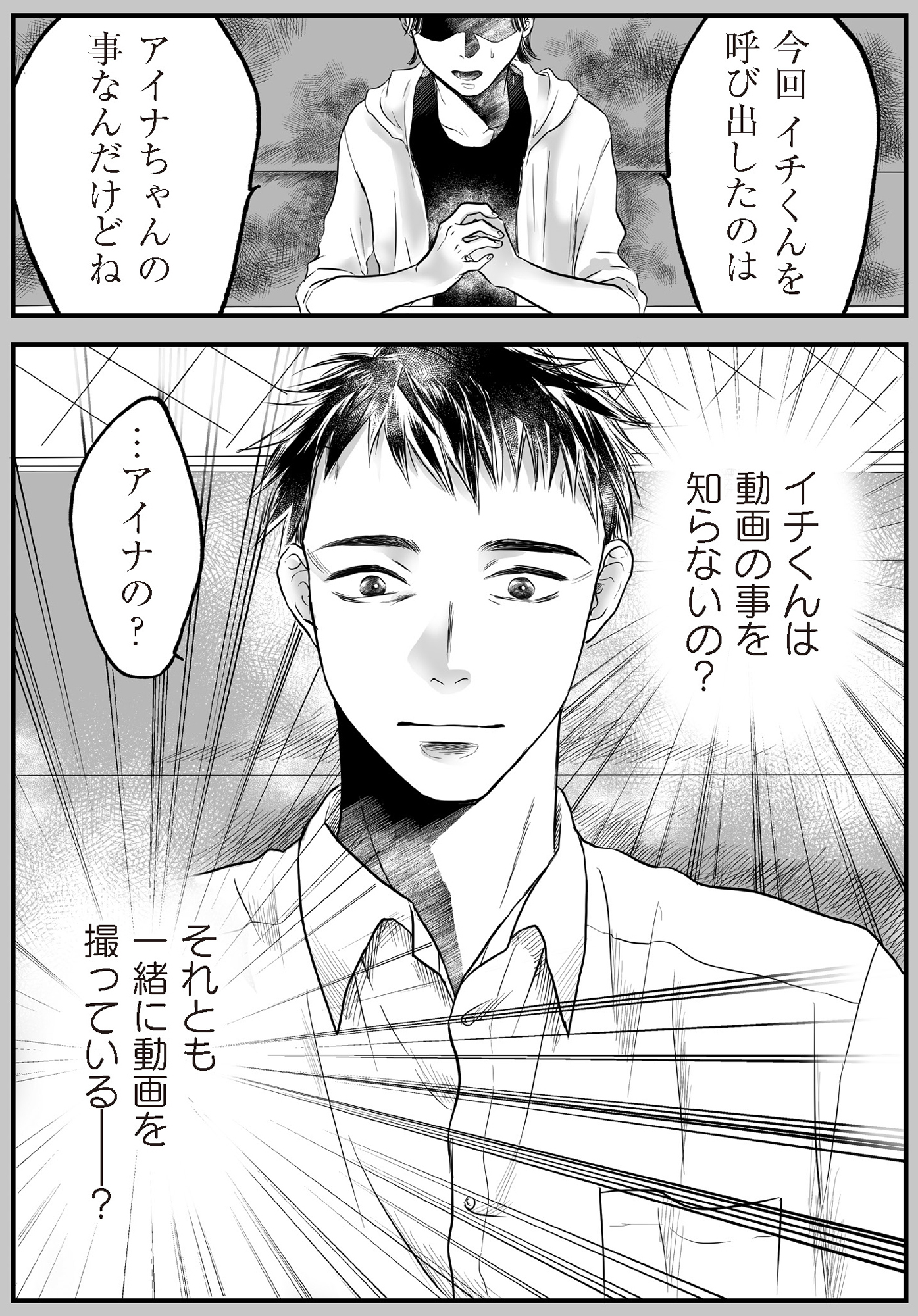 子どもをさらして稼ぐ配信ママを許さない