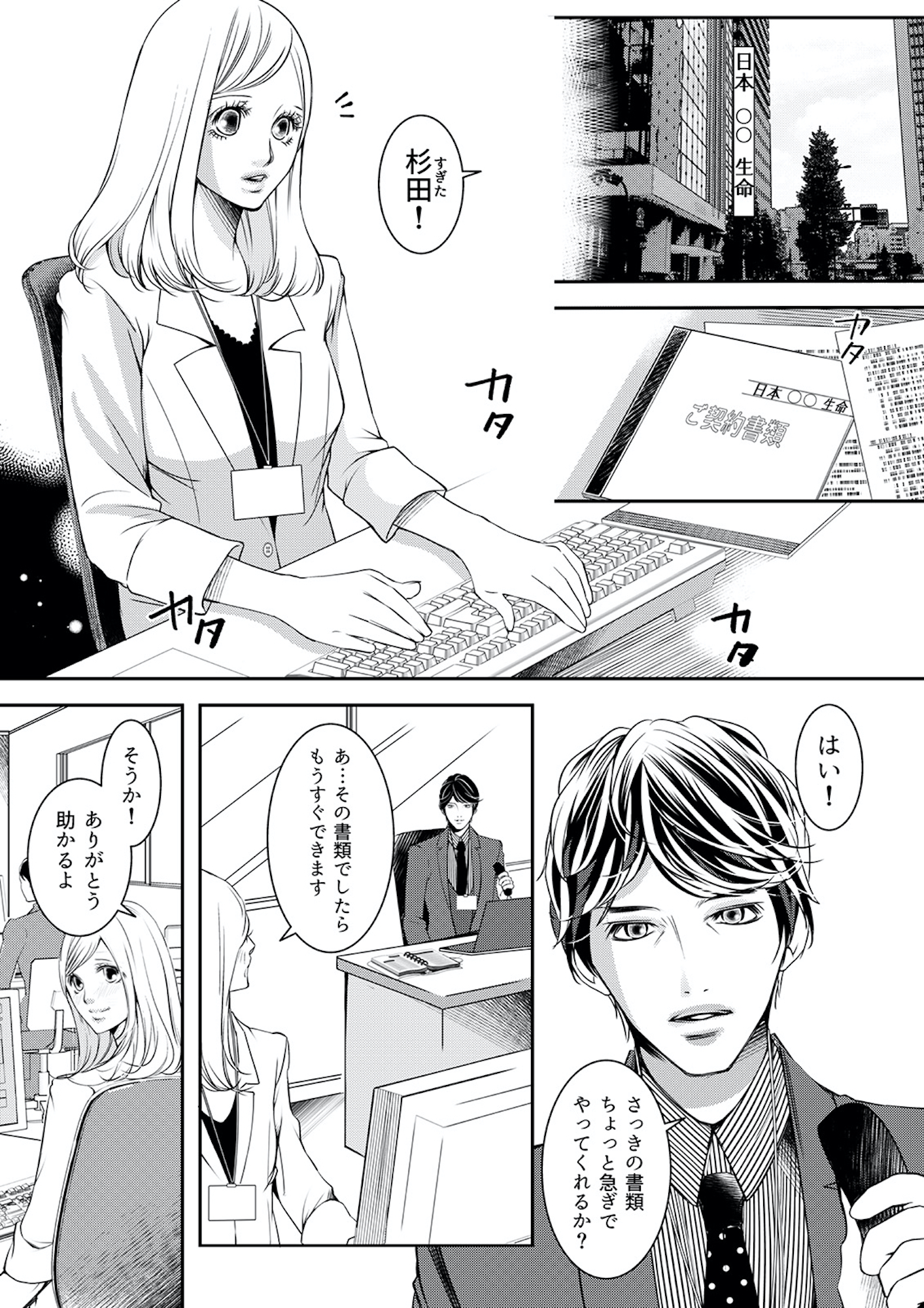 本気の恋はクズとの不倫でした ~本妻の裏アカで暴かれる男の悪行~