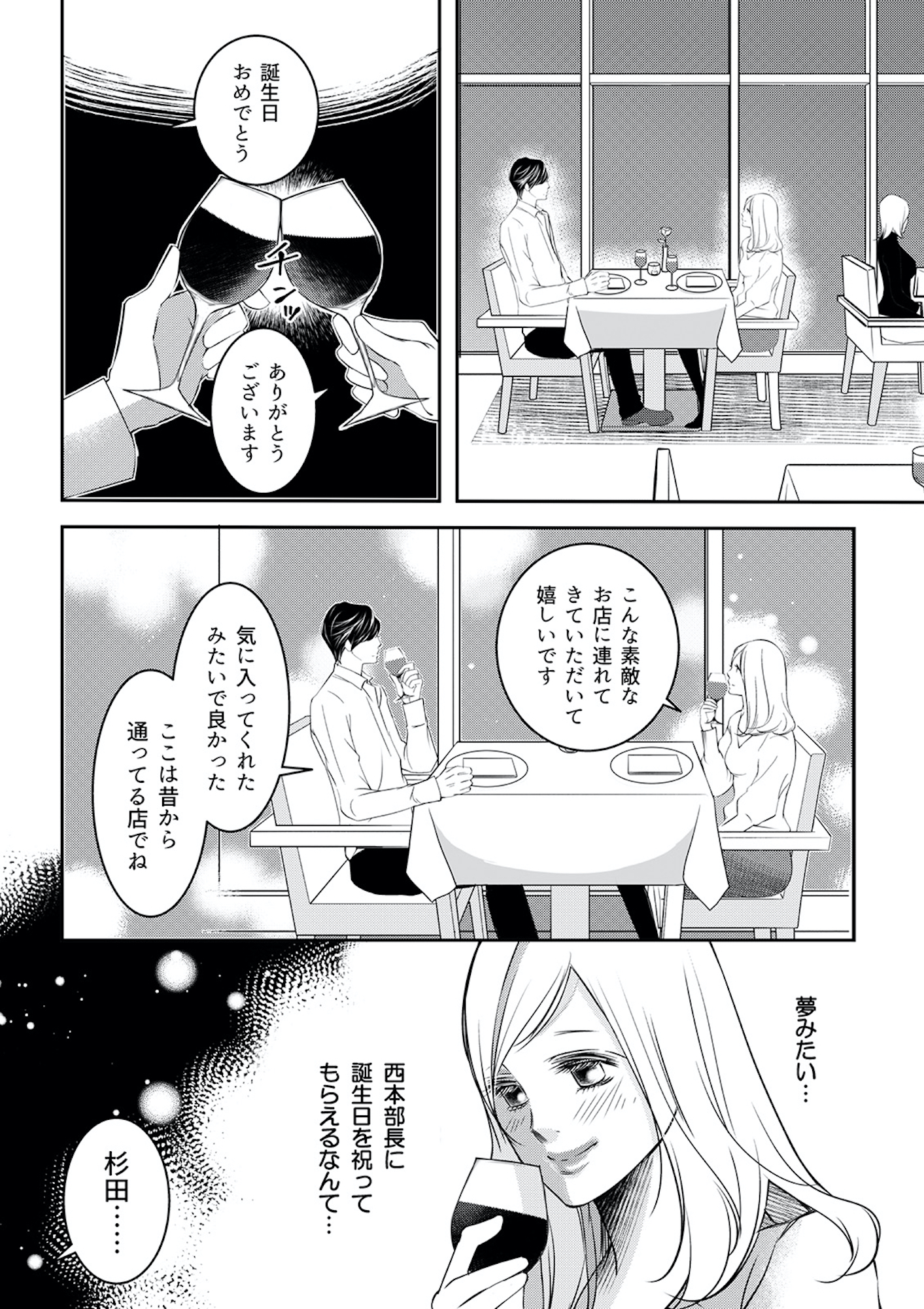 本気の恋はクズとの不倫でした ~本妻の裏アカで暴かれる男の悪行~