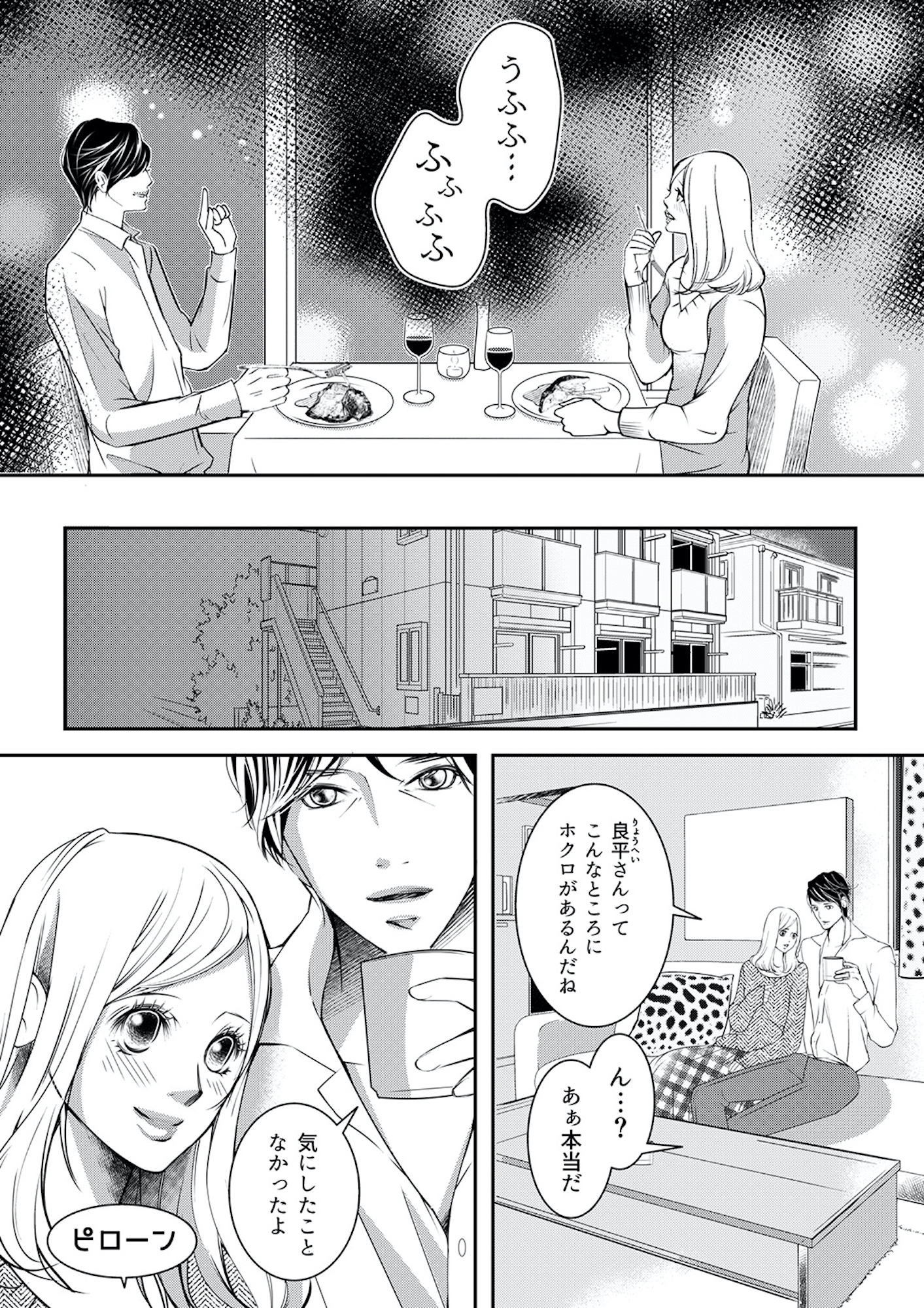 本気の恋はクズとの不倫でした ~本妻の裏アカで暴かれる男の悪行~