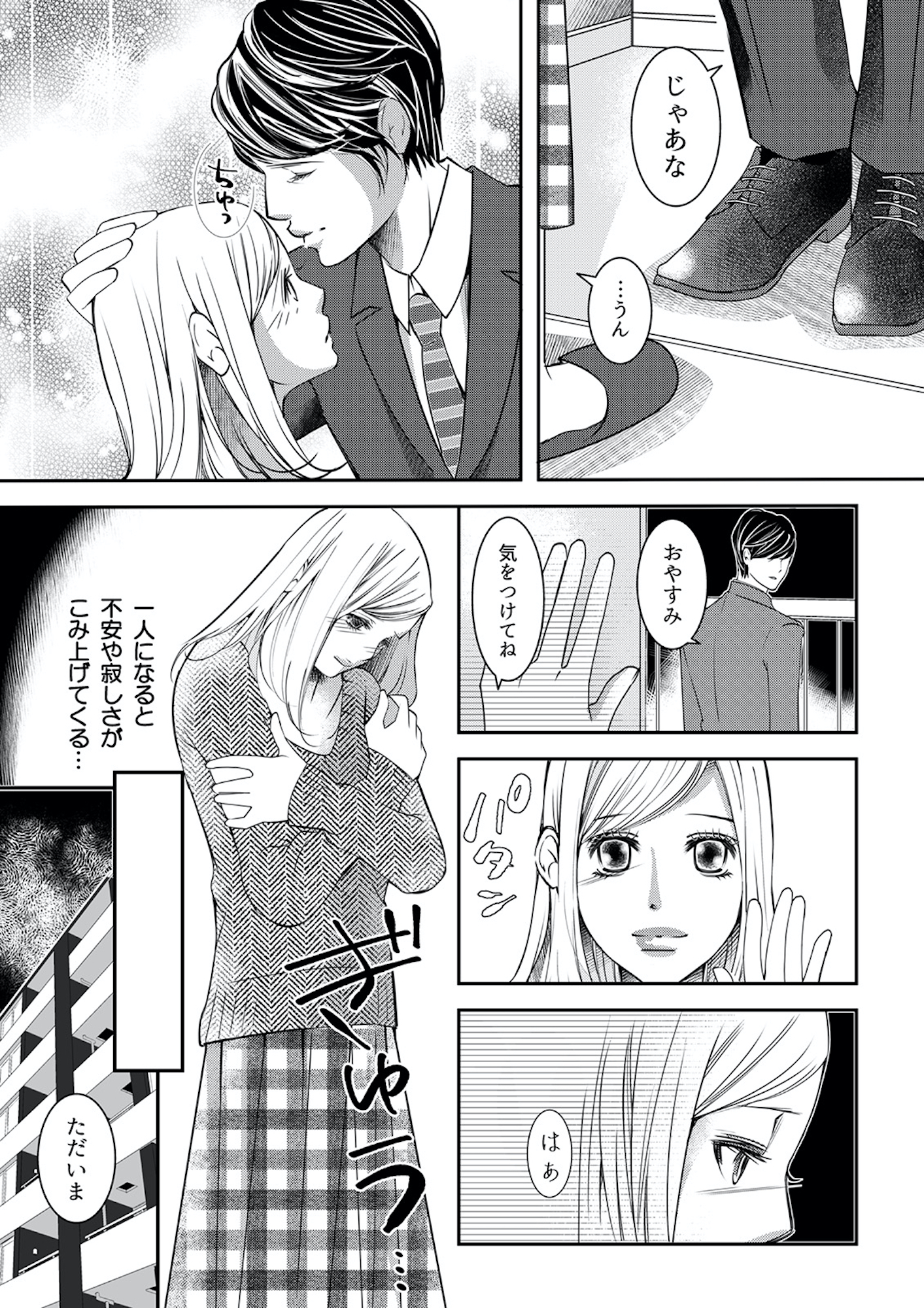 本気の恋はクズとの不倫でした ~本妻の裏アカで暴かれる男の悪行~