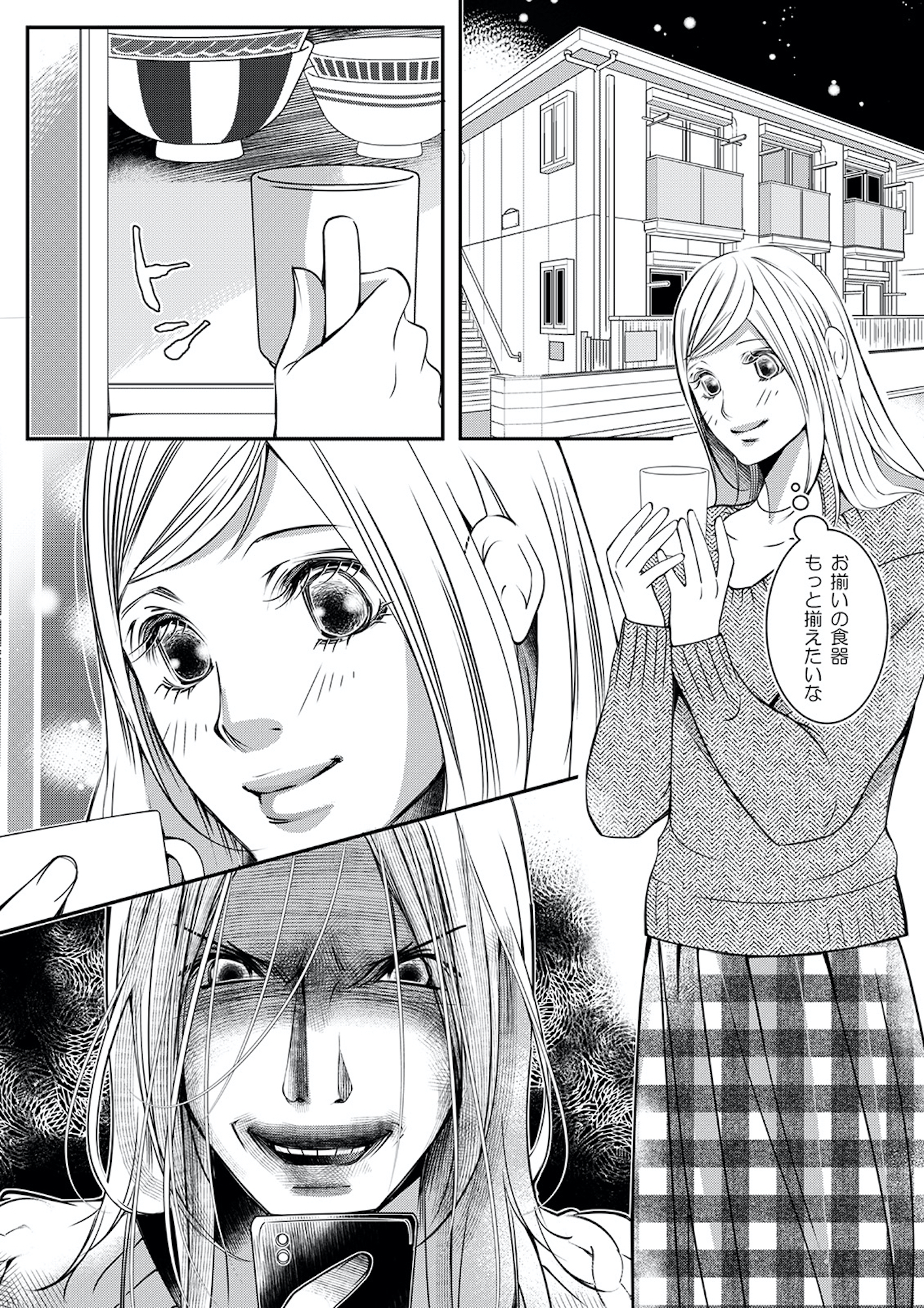 本気の恋はクズとの不倫でした ~本妻の裏アカで暴かれる男の悪行~
