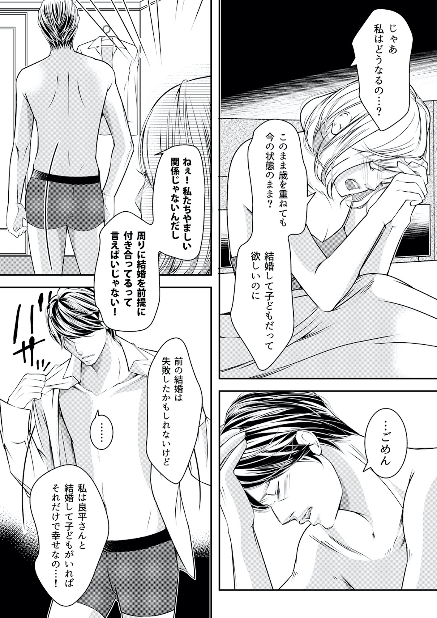 本気の恋はクズとの不倫でした ~本妻の裏アカで暴かれる男の悪行~