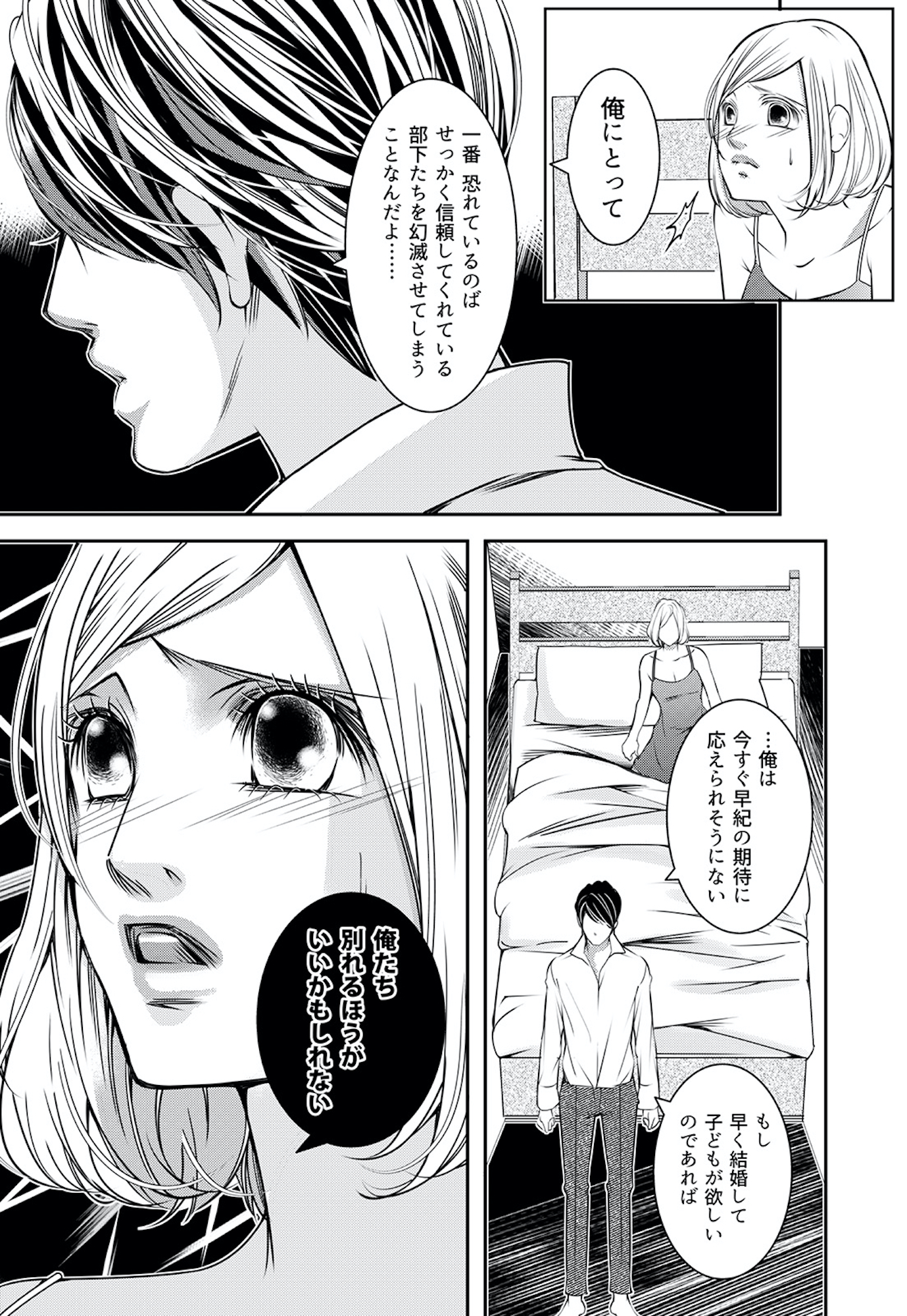 本気の恋はクズとの不倫でした ~本妻の裏アカで暴かれる男の悪行~