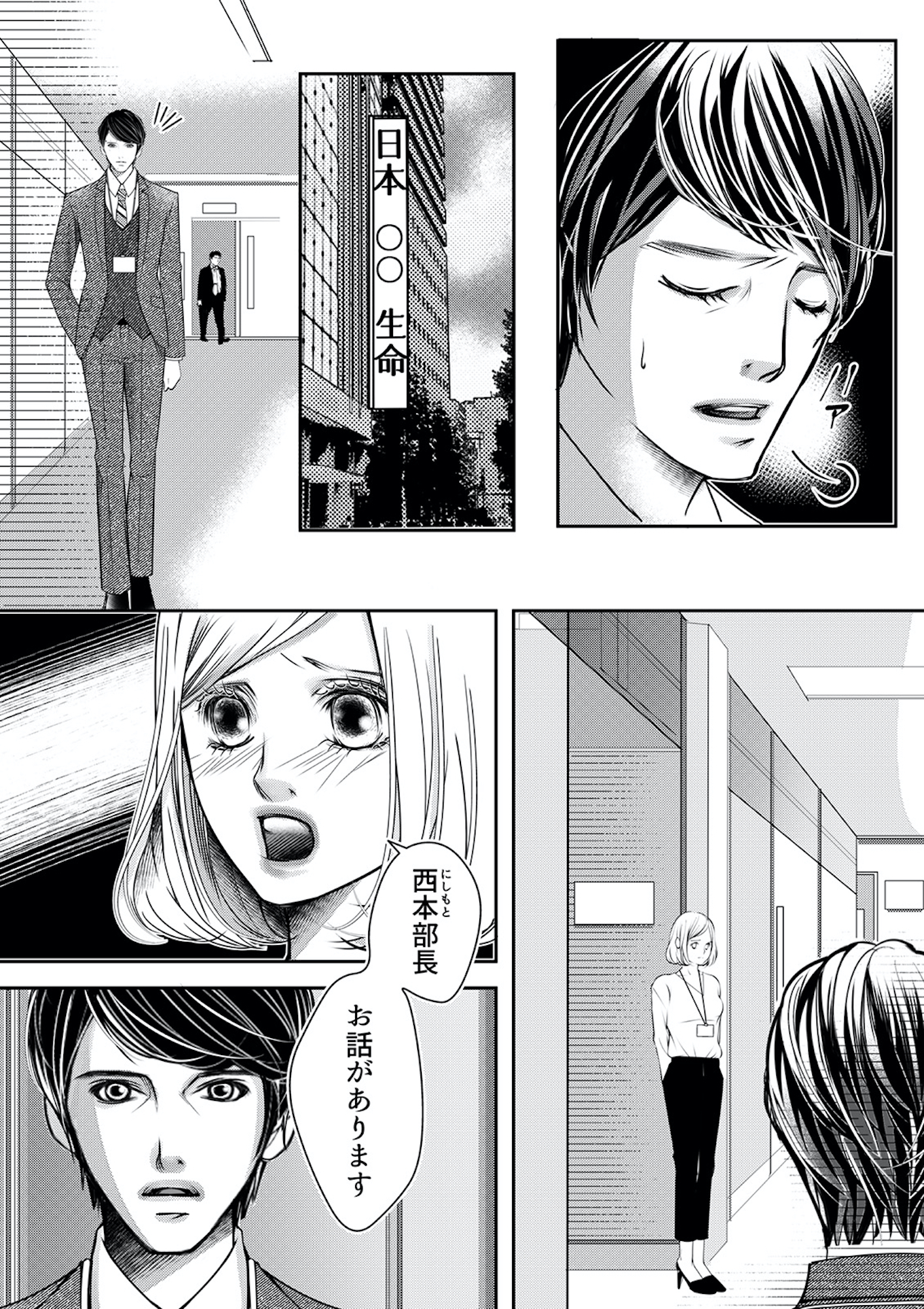本気の恋はクズとの不倫でした ~本妻の裏アカで暴かれる男の悪行~