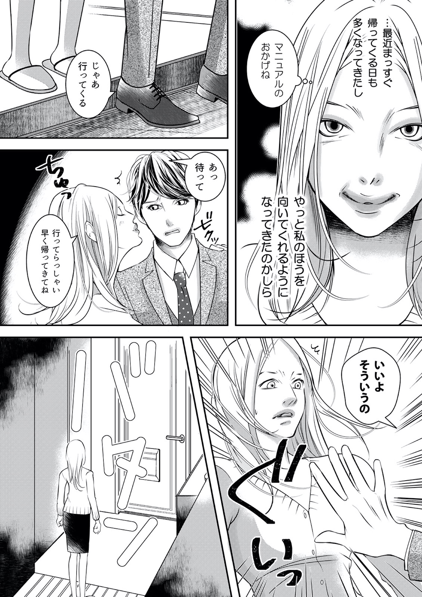 本気の恋はクズとの不倫でした ~本妻の裏アカで暴かれる男の悪行~