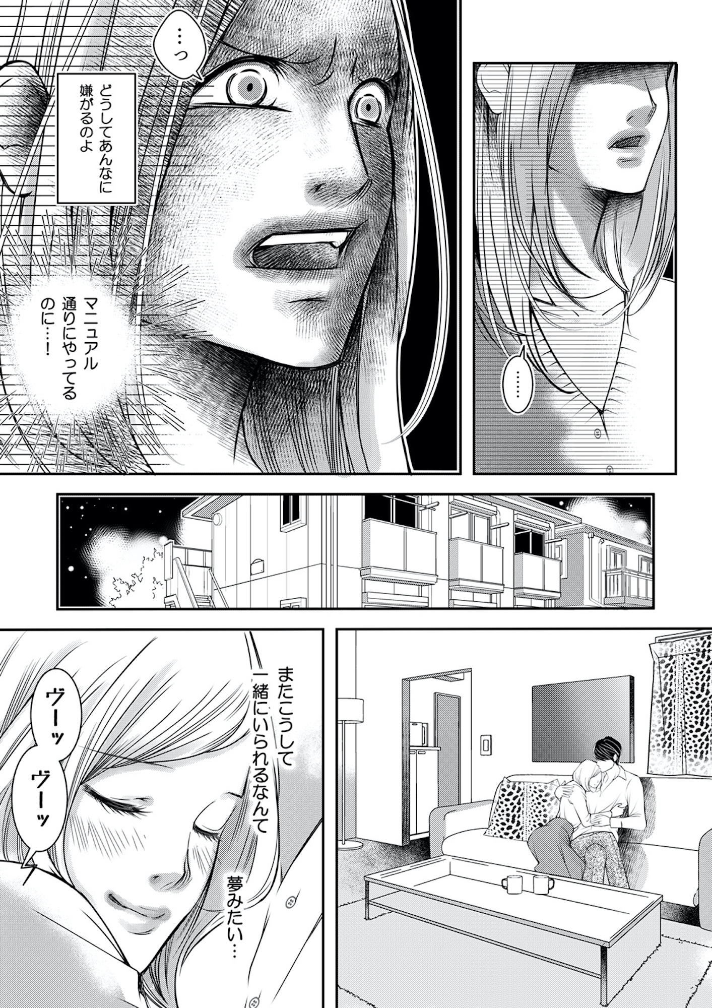 本気の恋はクズとの不倫でした ~本妻の裏アカで暴かれる男の悪行~