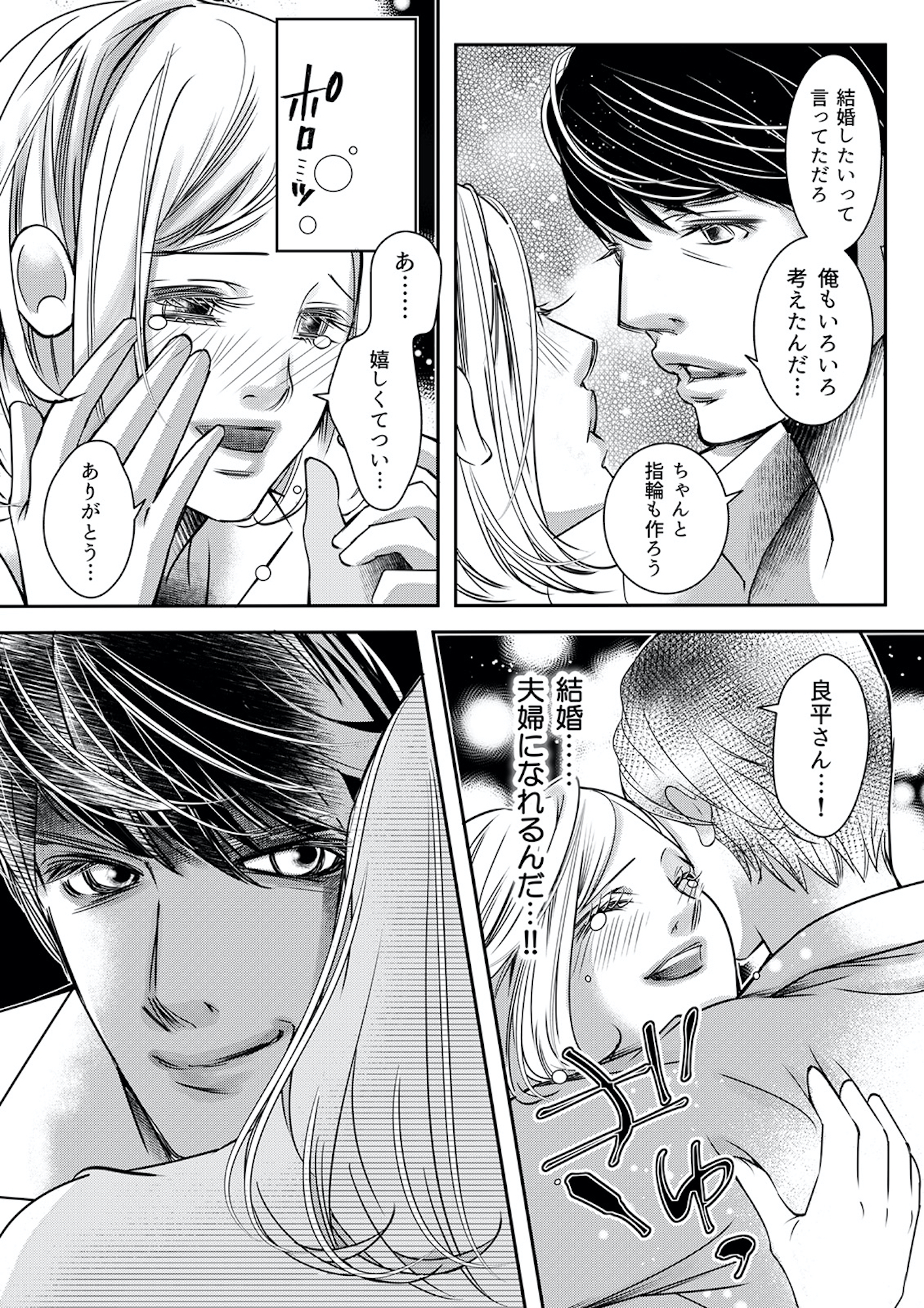 本気の恋はクズとの不倫でした ~本妻の裏アカで暴かれる男の悪行~