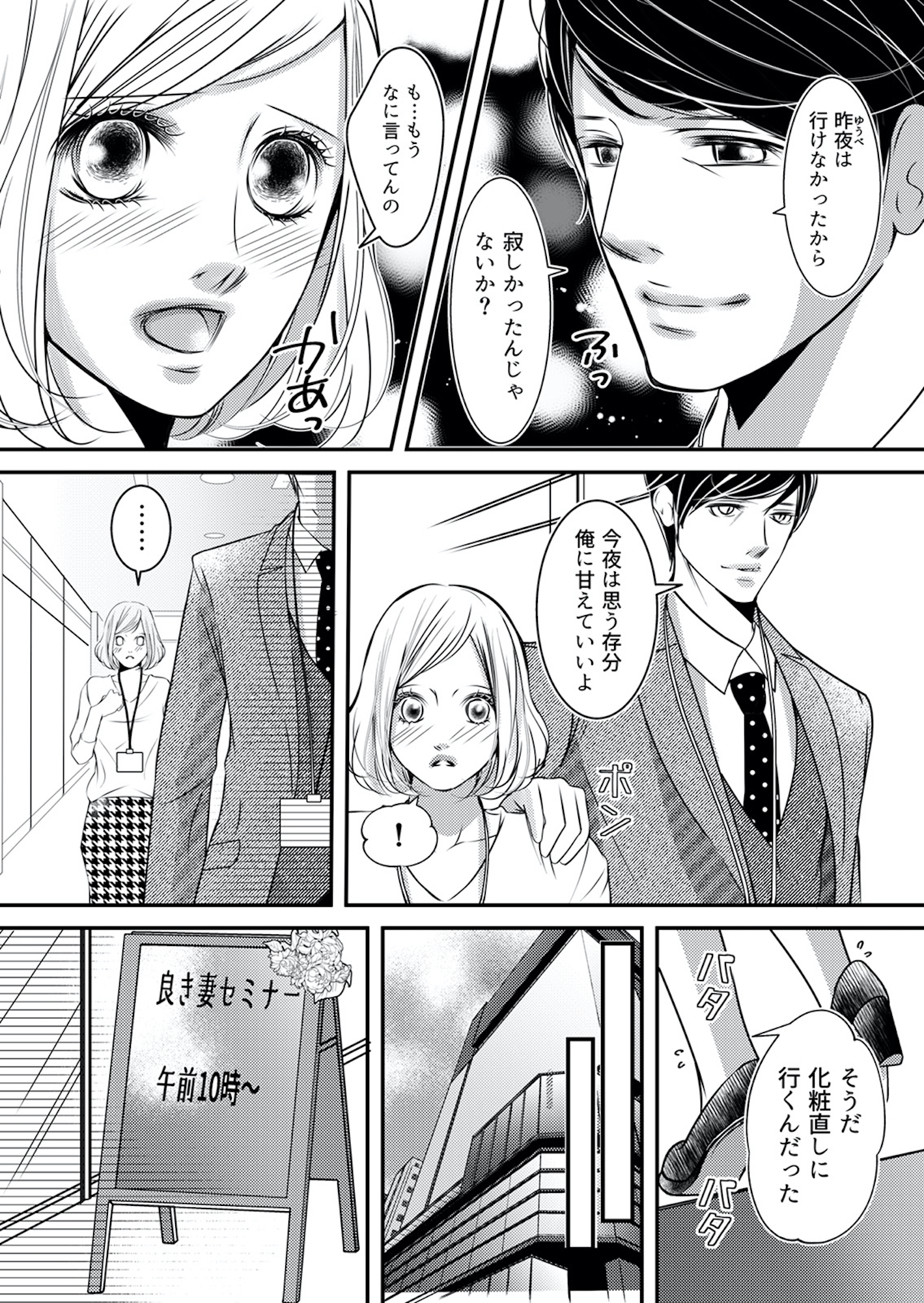 本気の恋はクズとの不倫でした ~本妻の裏アカで暴かれる男の悪行~