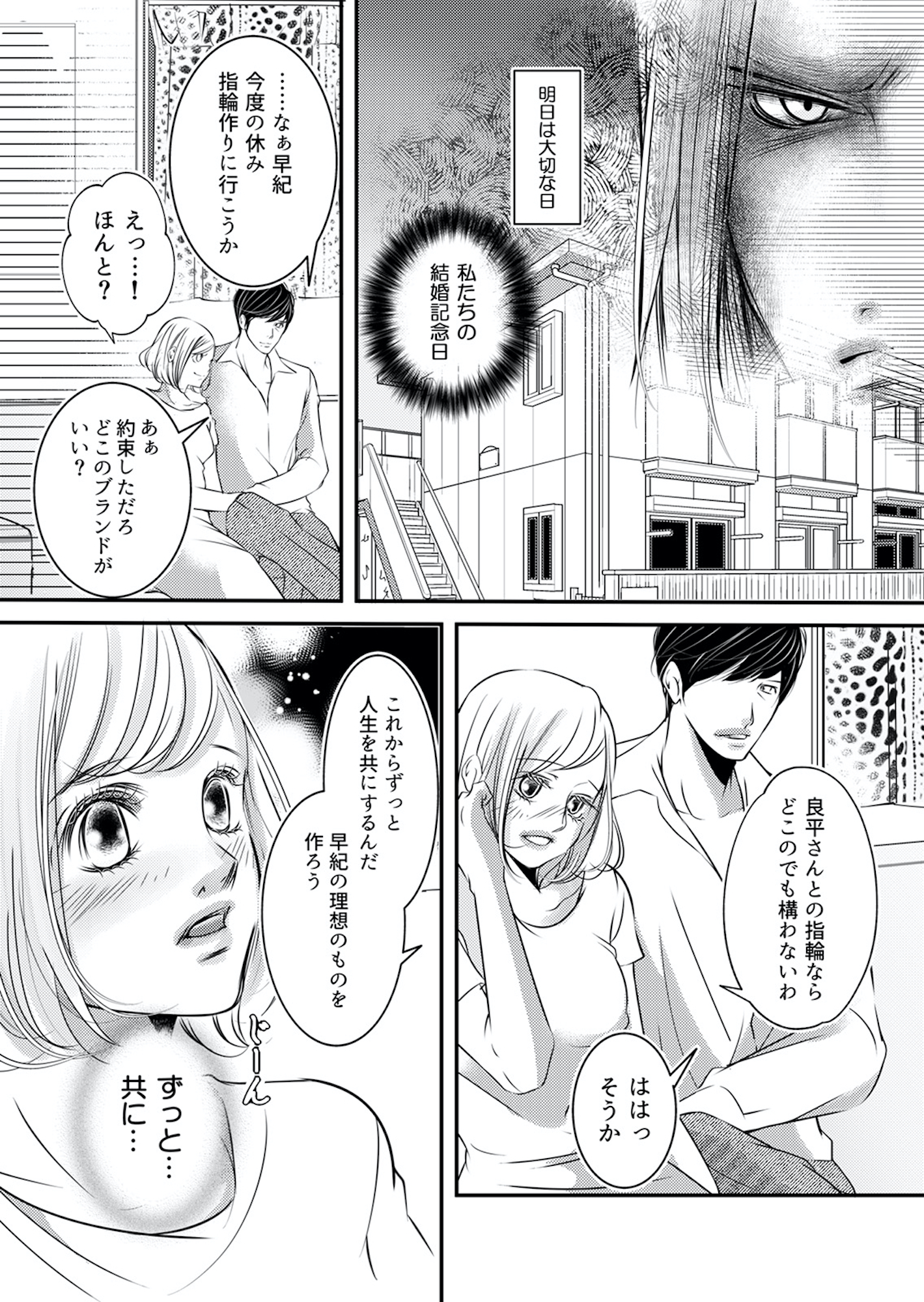 本気の恋はクズとの不倫でした ~本妻の裏アカで暴かれる男の悪行~