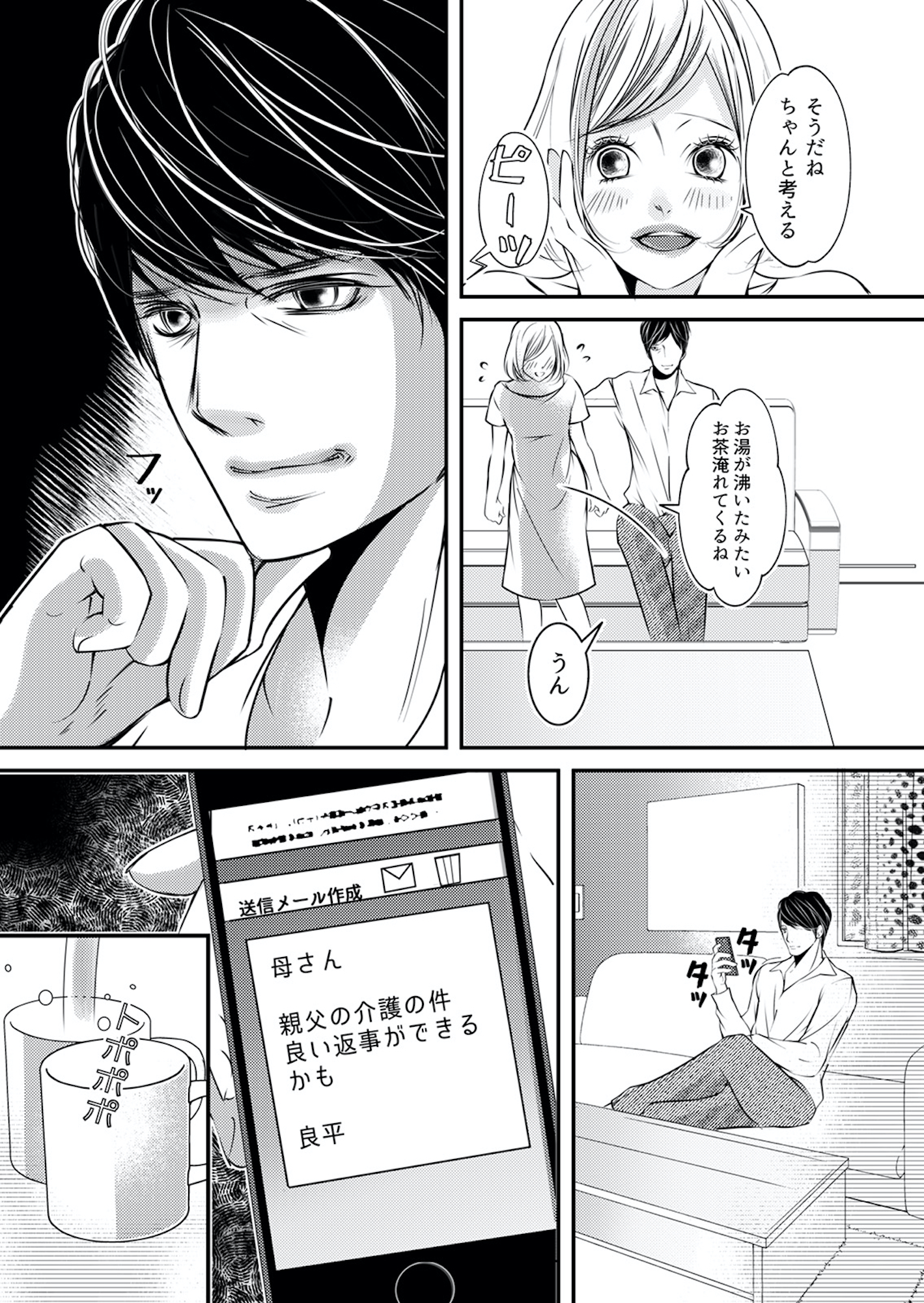 本気の恋はクズとの不倫でした ~本妻の裏アカで暴かれる男の悪行~