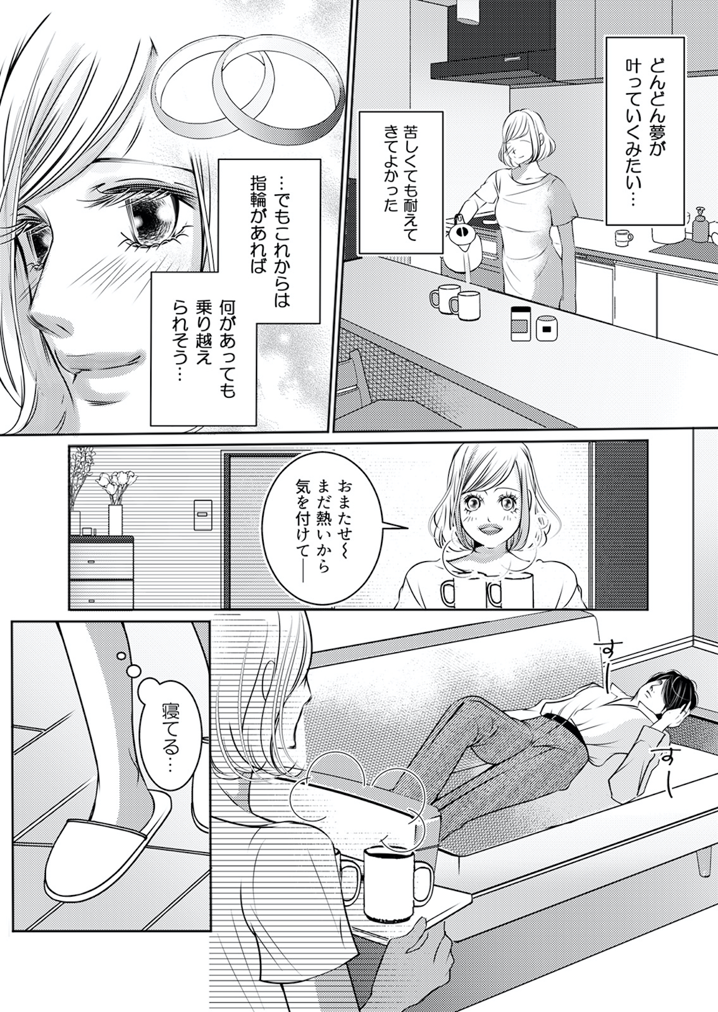 本気の恋はクズとの不倫でした ~本妻の裏アカで暴かれる男の悪行~