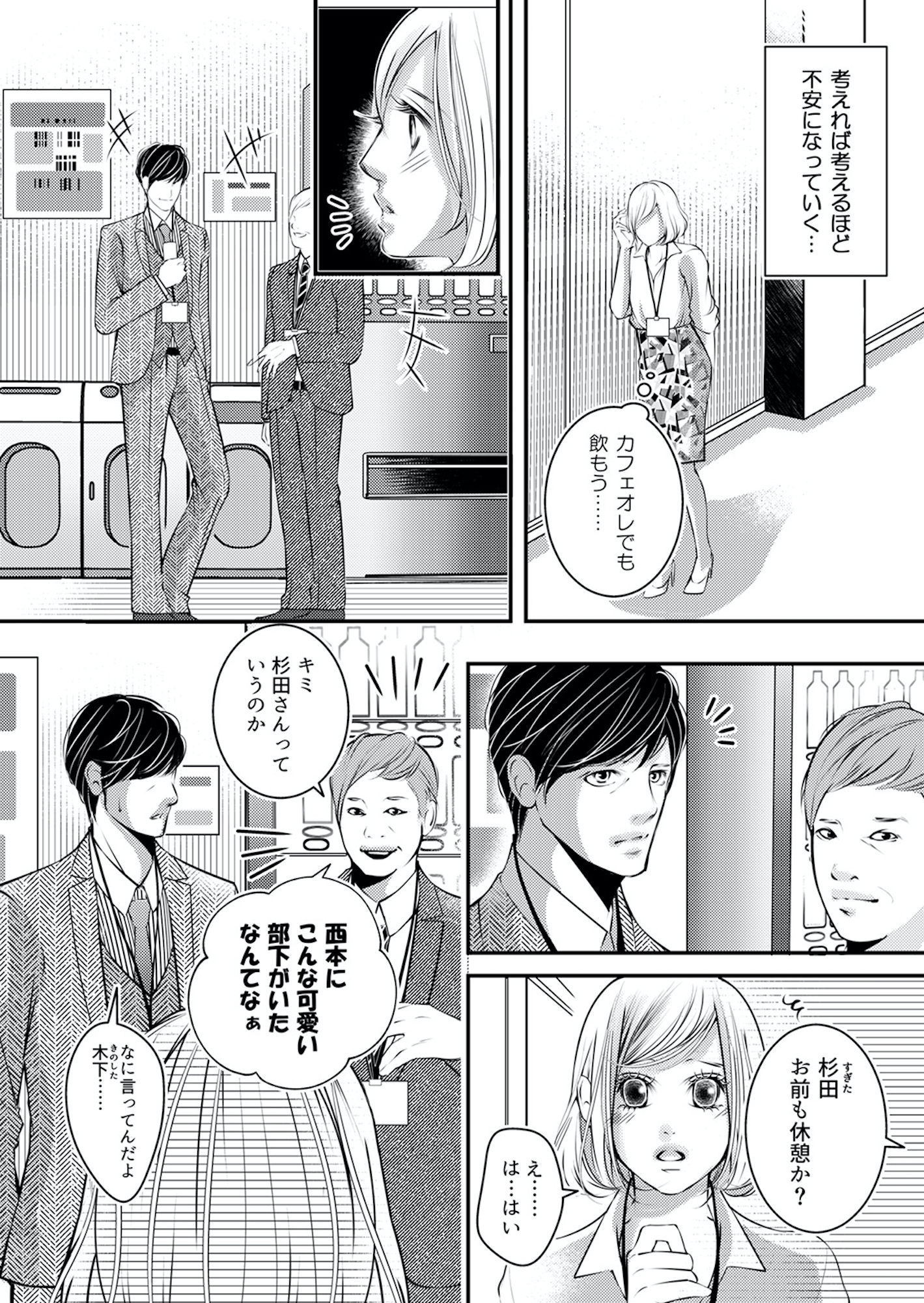 本気の恋はクズとの不倫でした ~本妻の裏アカで暴かれる男の悪行~