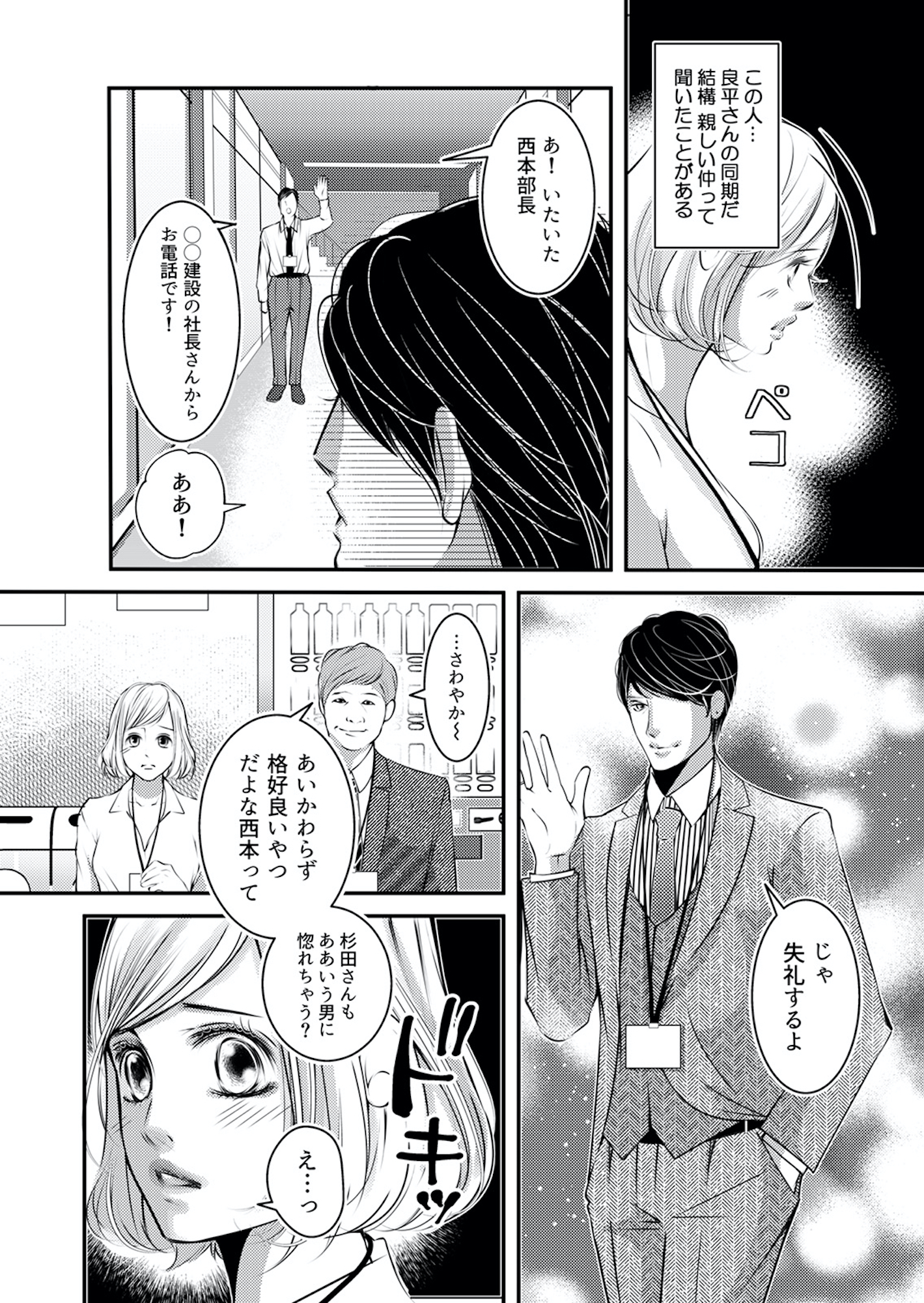 本気の恋はクズとの不倫でした ~本妻の裏アカで暴かれる男の悪行~