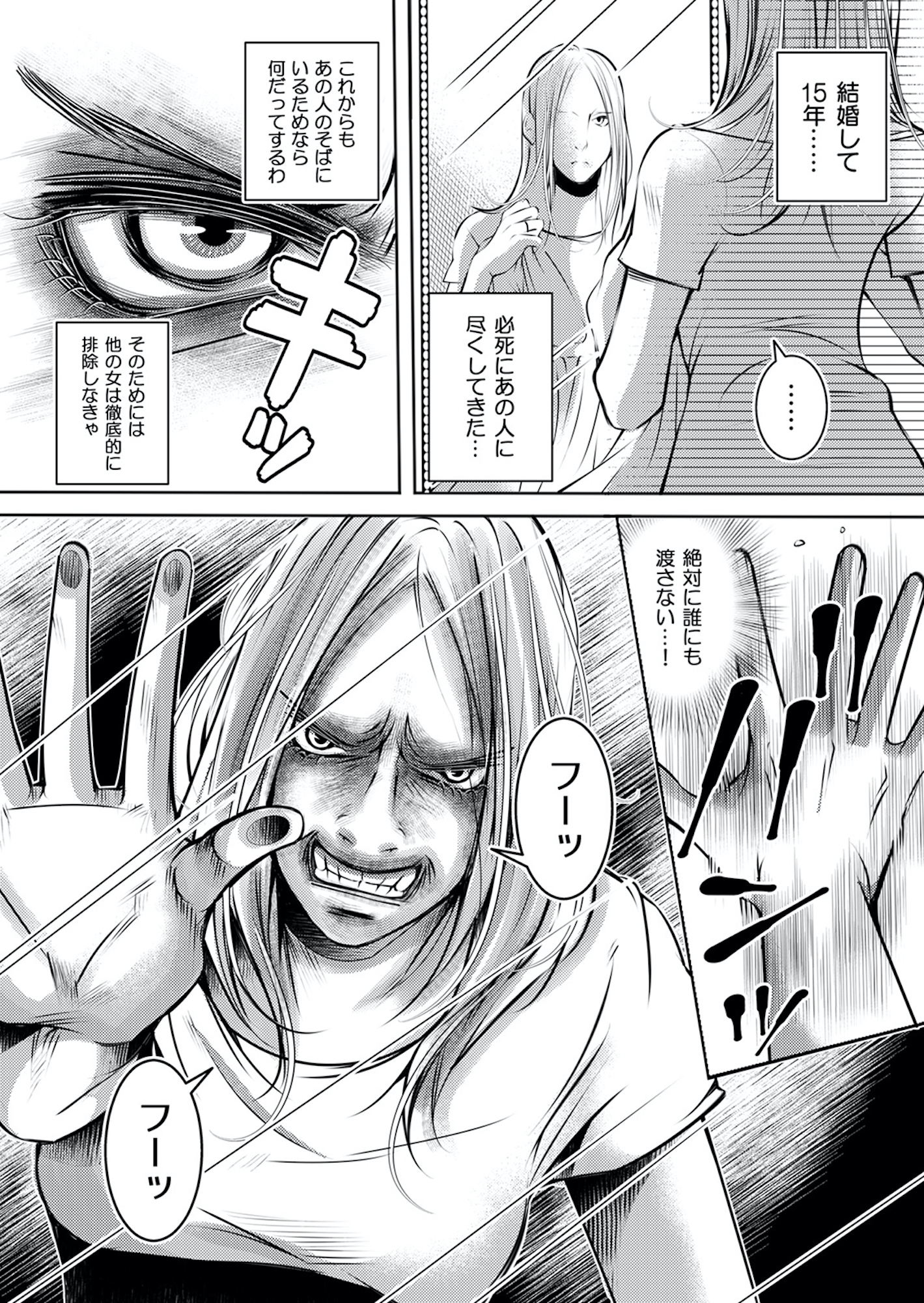 本気の恋はクズとの不倫でした ~本妻の裏アカで暴かれる男の悪行~