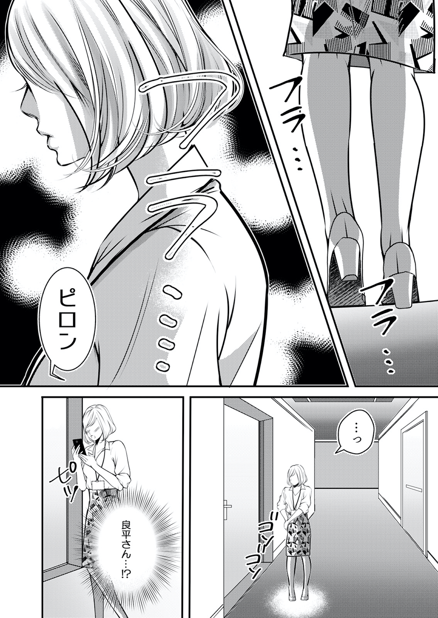 本気の恋はクズとの不倫でした ~本妻の裏アカで暴かれる男の悪行~