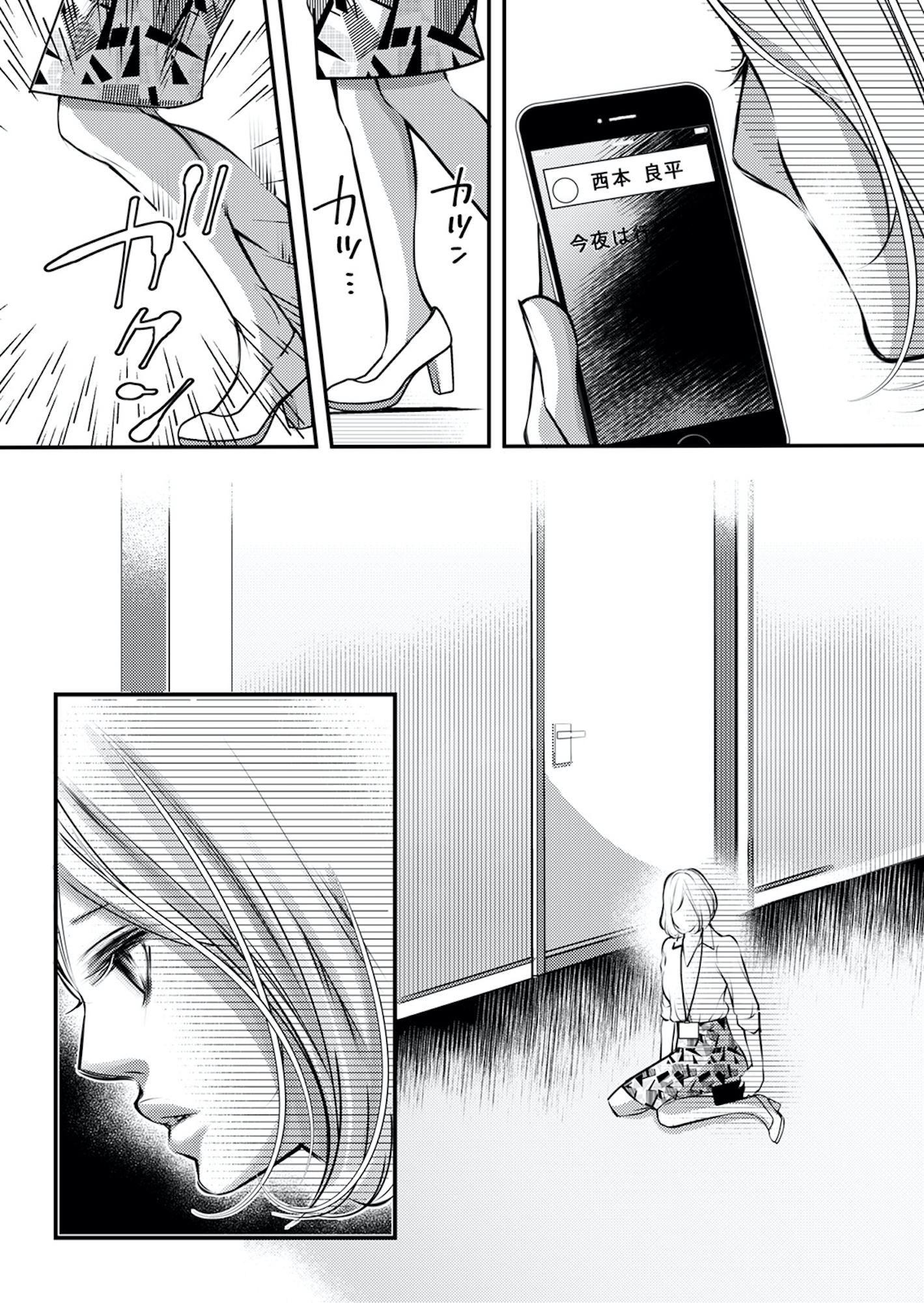 本気の恋はクズとの不倫でした ~本妻の裏アカで暴かれる男の悪行~