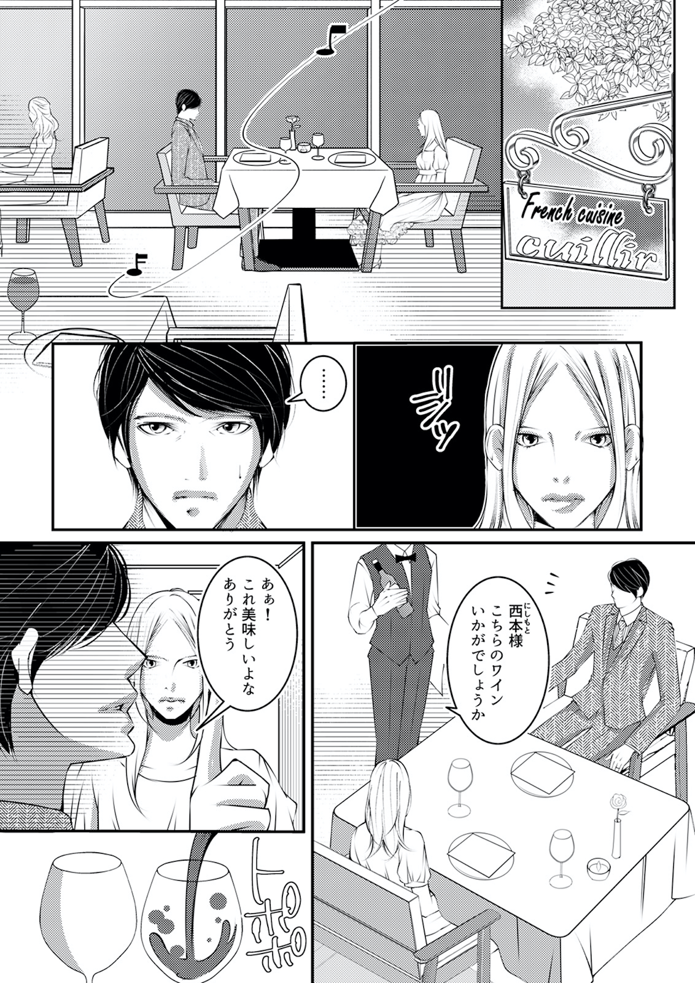 本気の恋はクズとの不倫でした ~本妻の裏アカで暴かれる男の悪行~