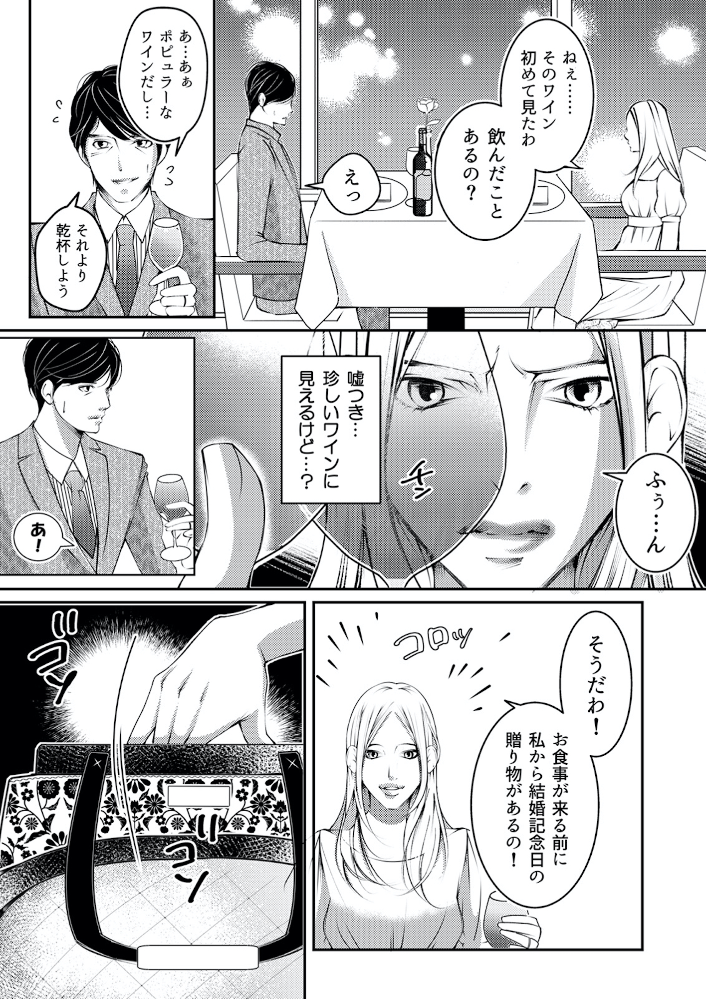 本気の恋はクズとの不倫でした ~本妻の裏アカで暴かれる男の悪行~