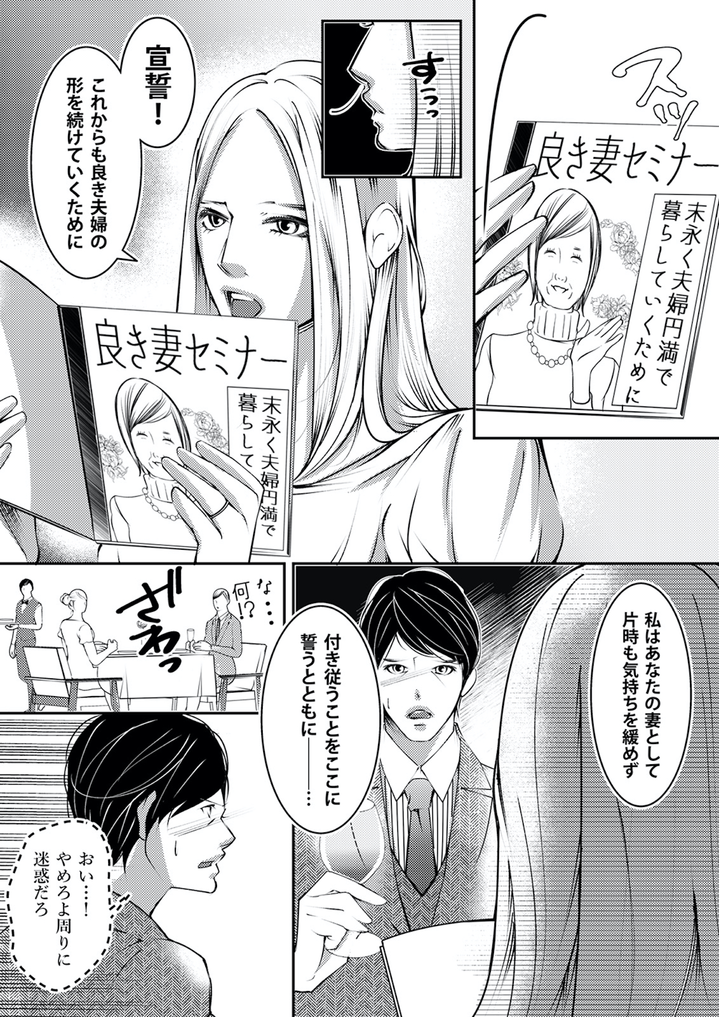 本気の恋はクズとの不倫でした ~本妻の裏アカで暴かれる男の悪行~