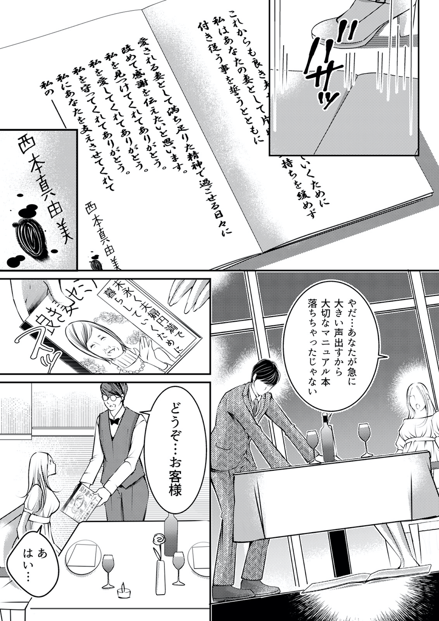 本気の恋はクズとの不倫でした ~本妻の裏アカで暴かれる男の悪行~