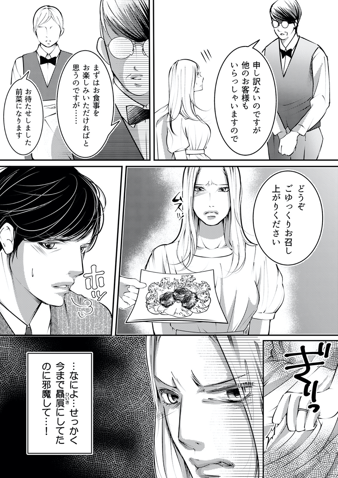 本気の恋はクズとの不倫でした ~本妻の裏アカで暴かれる男の悪行~
