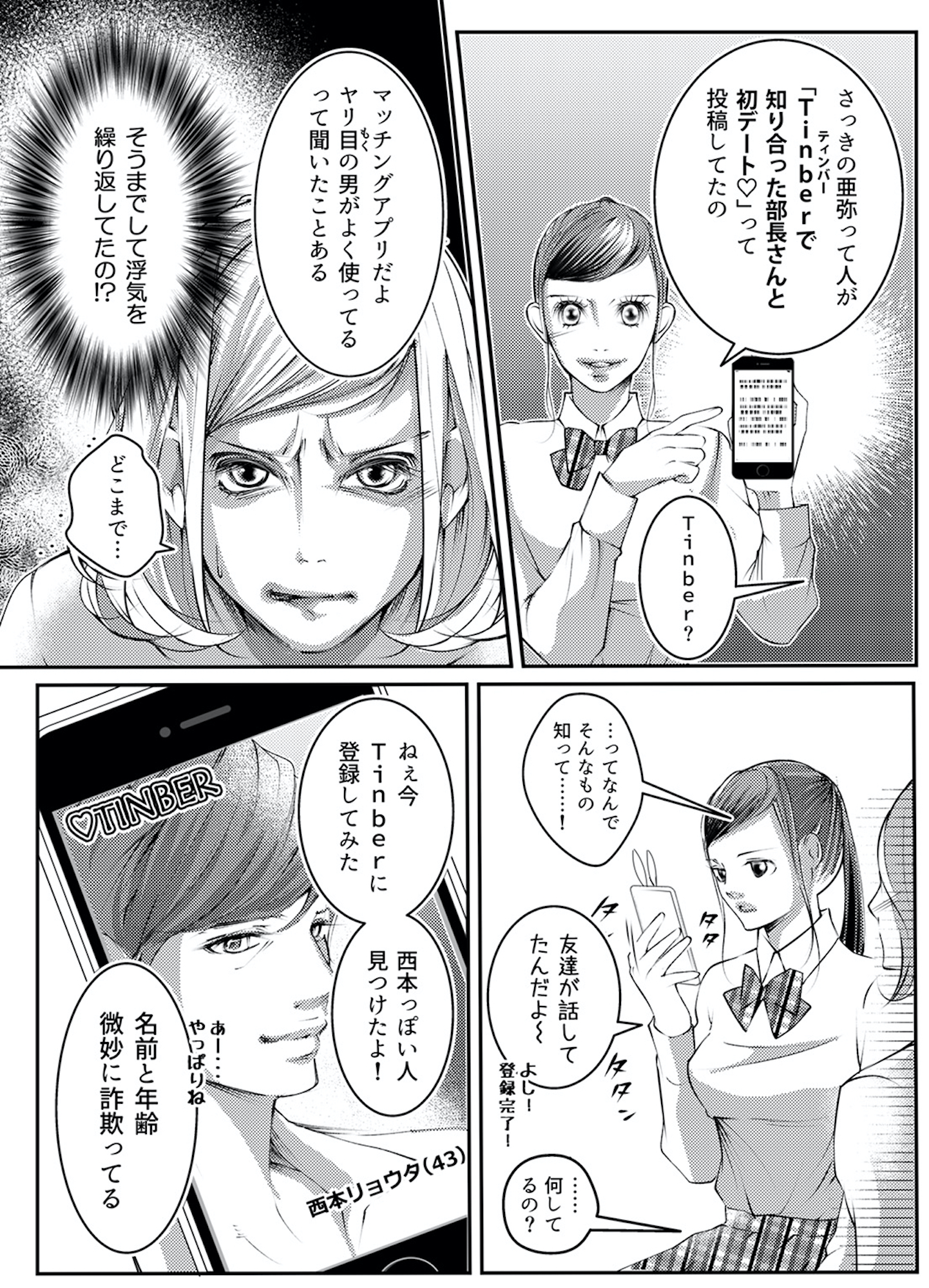 本気の恋はクズとの不倫でした ~本妻の裏アカで暴かれる男の悪行~