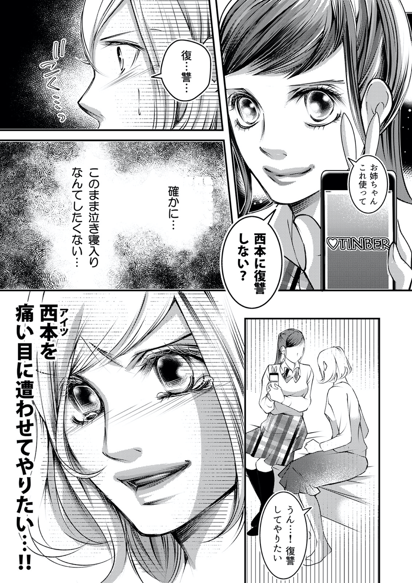 本気の恋はクズとの不倫でした ~本妻の裏アカで暴かれる男の悪行~