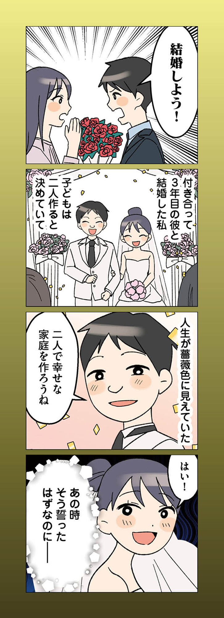 イクメン気取りのクズを妻が全力で制裁してみた