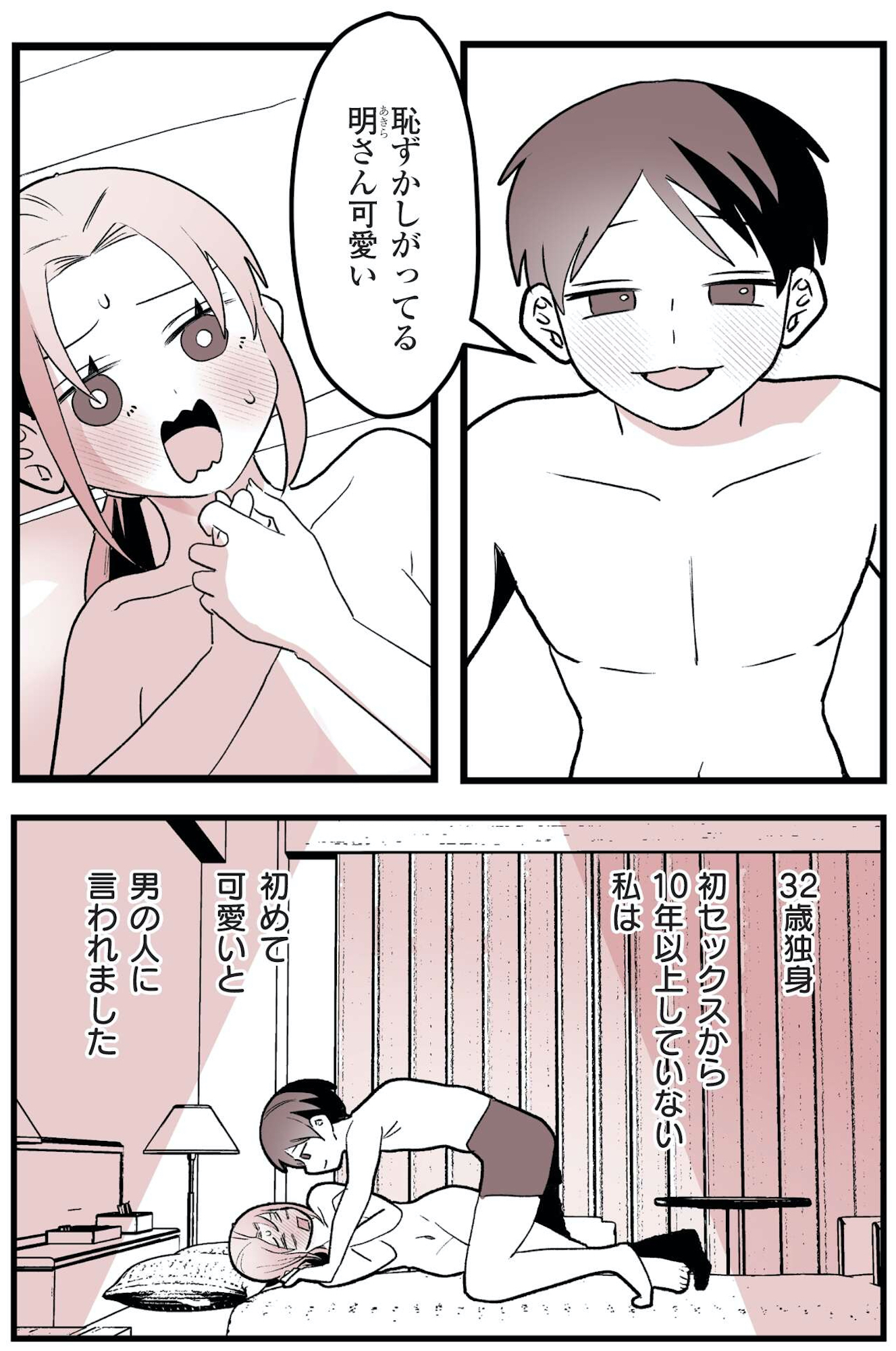 女風のまにまに""