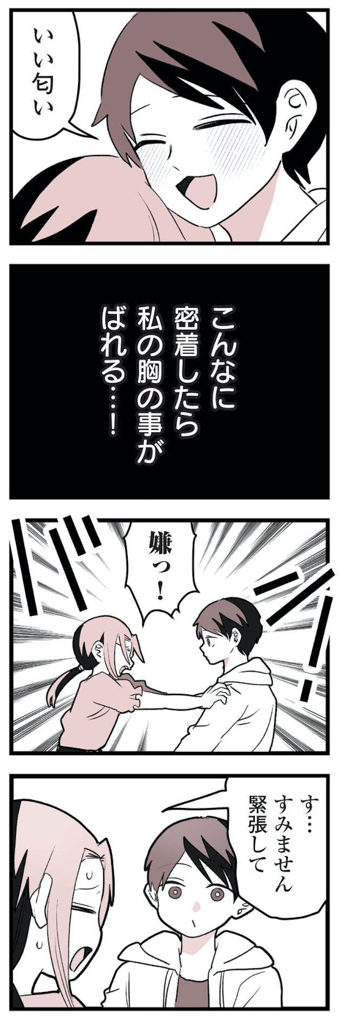 女風のまにまに