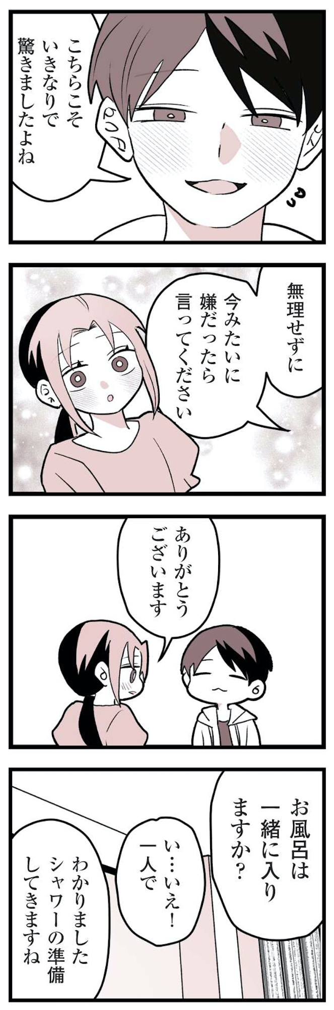 女風のまにまに