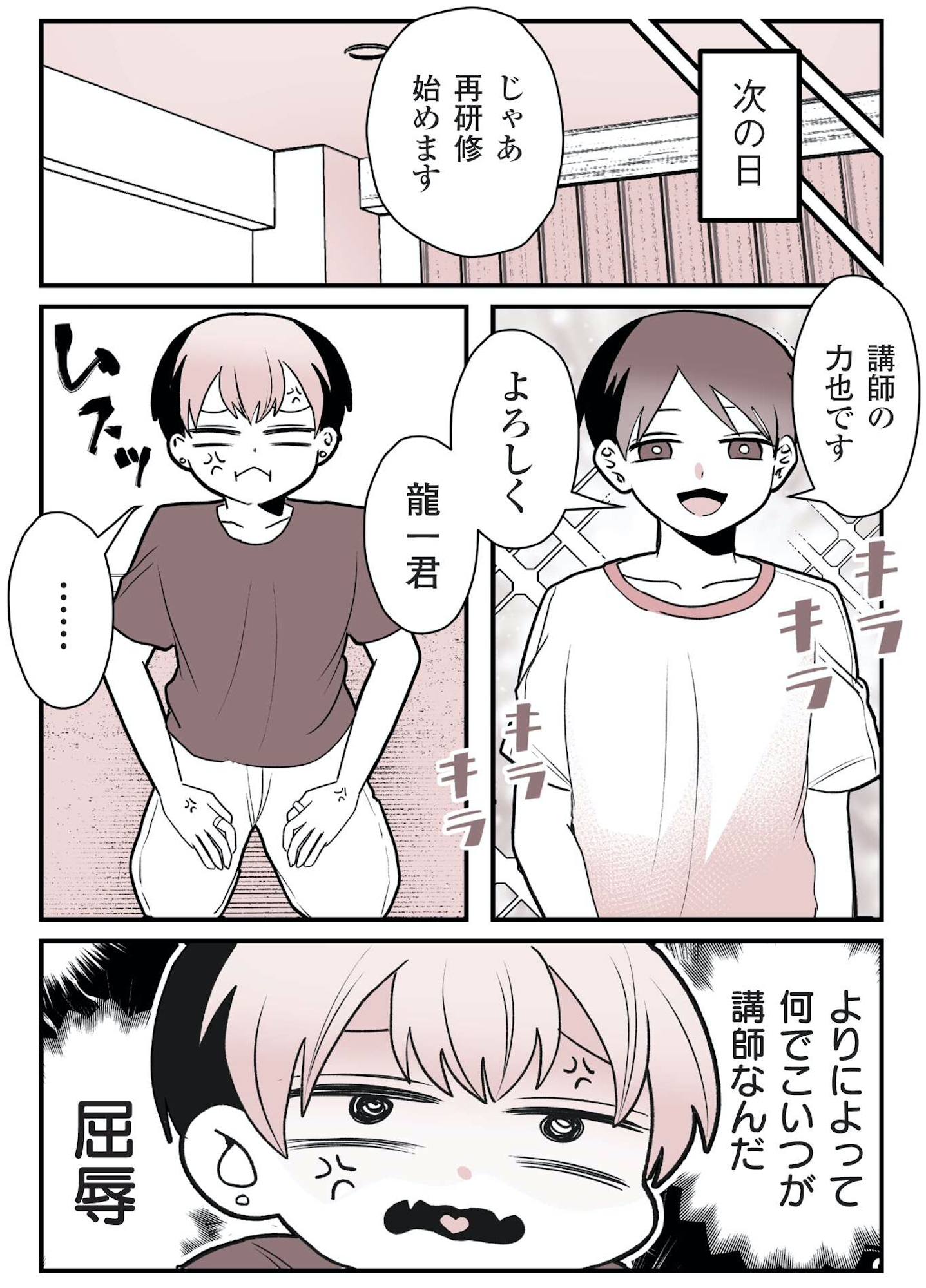 女風のまにまに