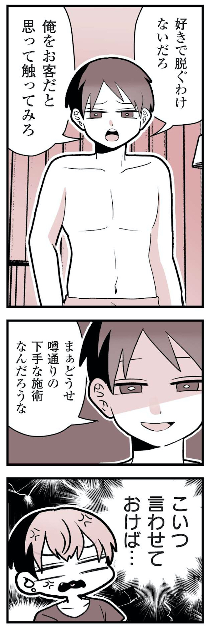 女風のまにまに